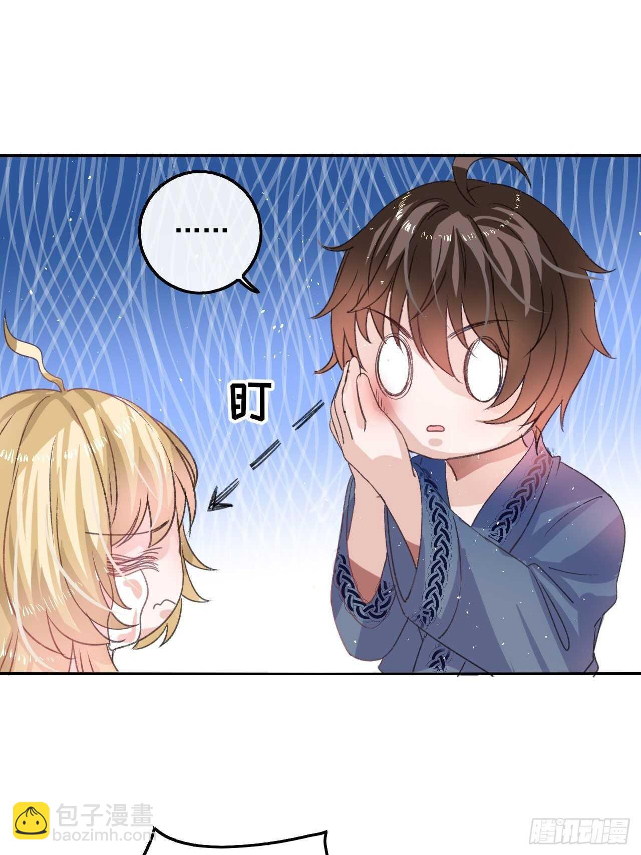 《系统之小公主攻略》第27话 小公主又闯祸了？ 第28页