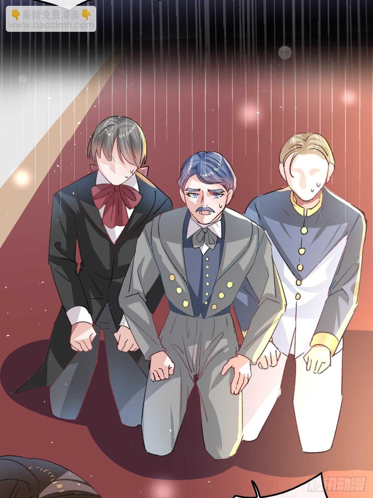 《系统之小公主攻略》第27话 小公主又闯祸了？ 第32页