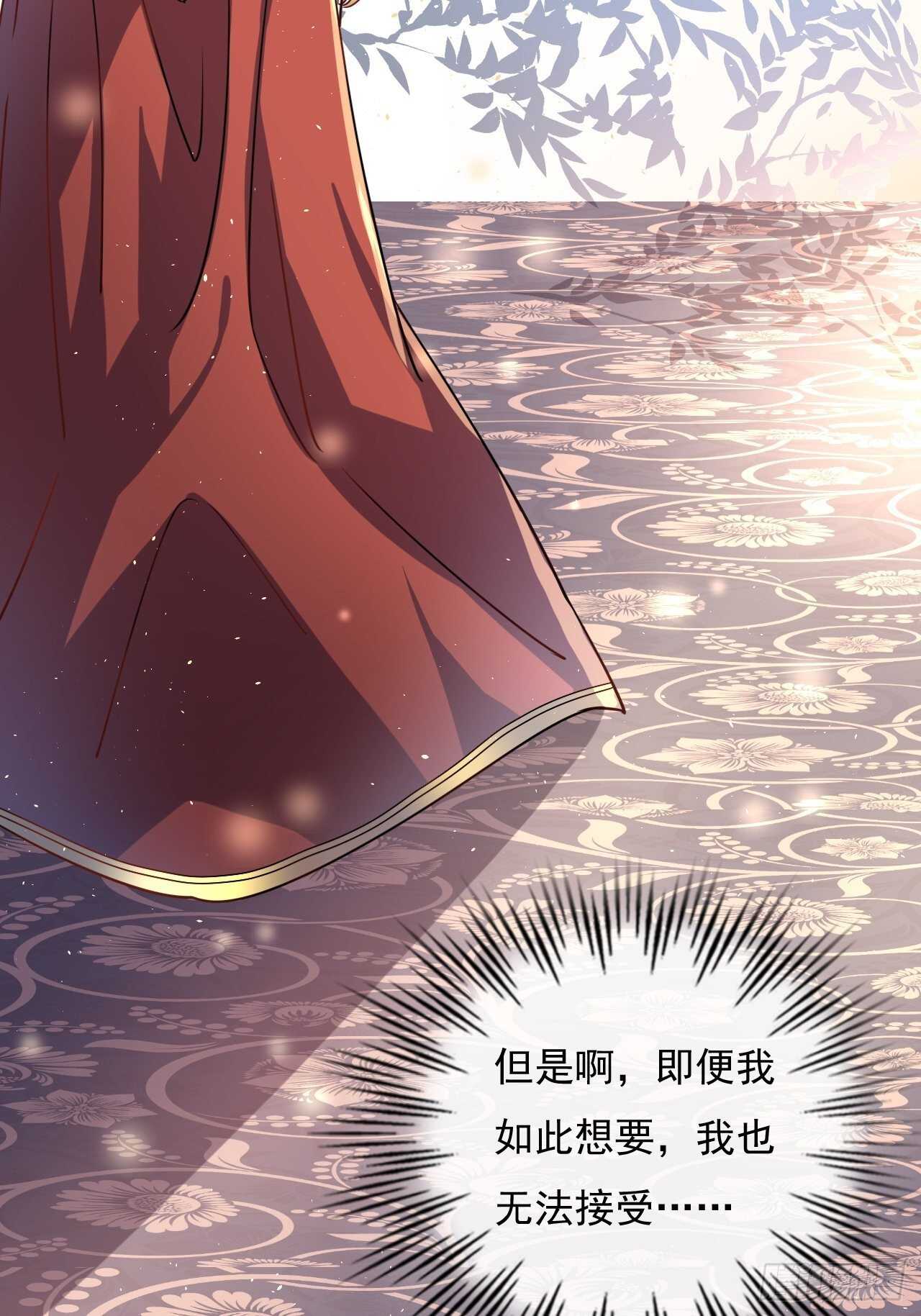 《系统之小公主攻略》第27话 小公主又闯祸了？ 第4页