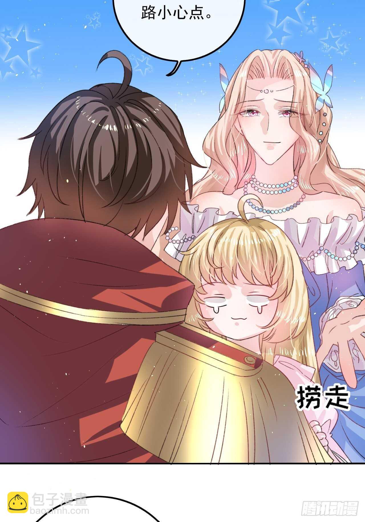 《系统之小公主攻略》第32话 我只想安静吃瓜 第19页