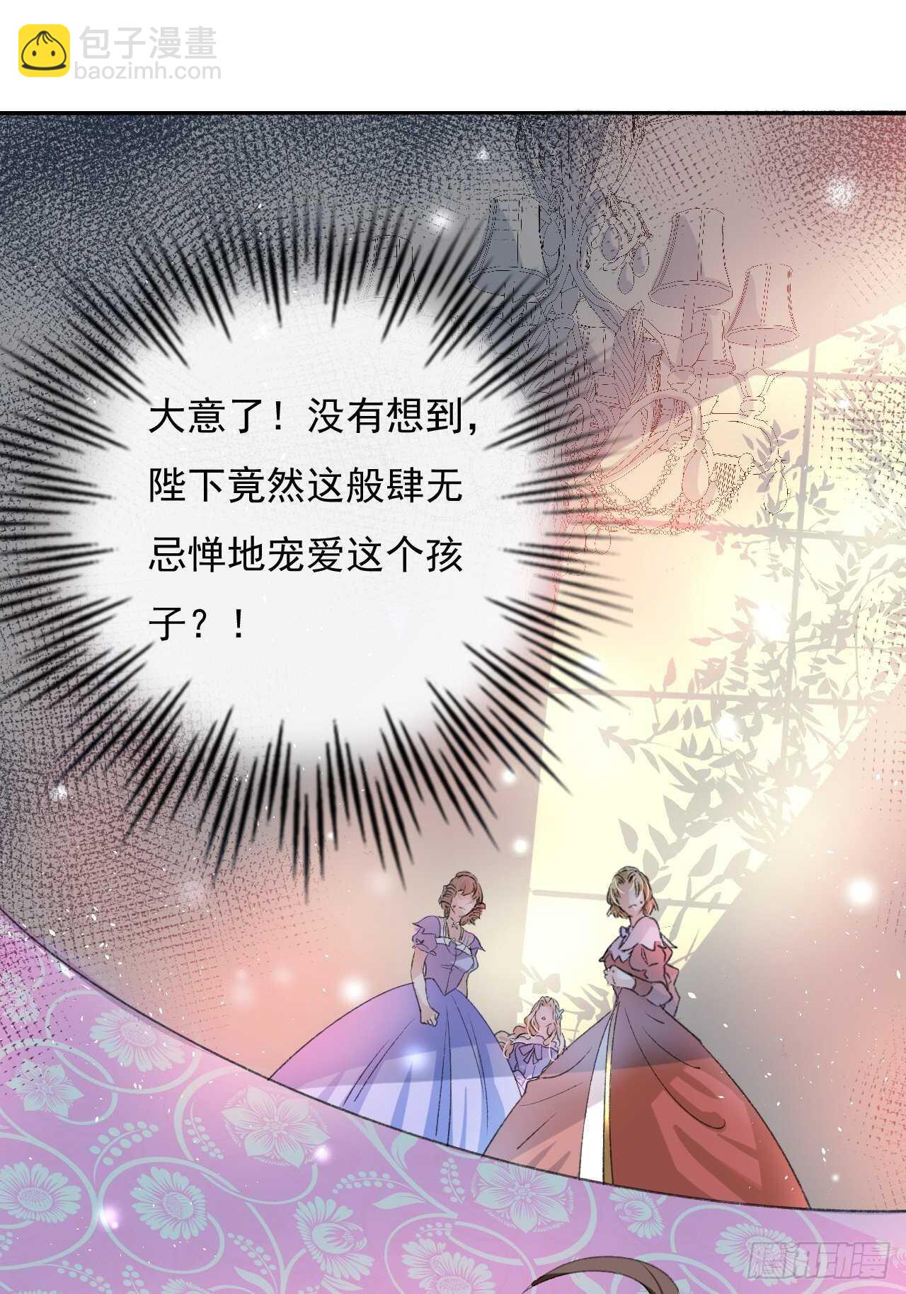 《系统之小公主攻略》第32话 我只想安静吃瓜 第3页
