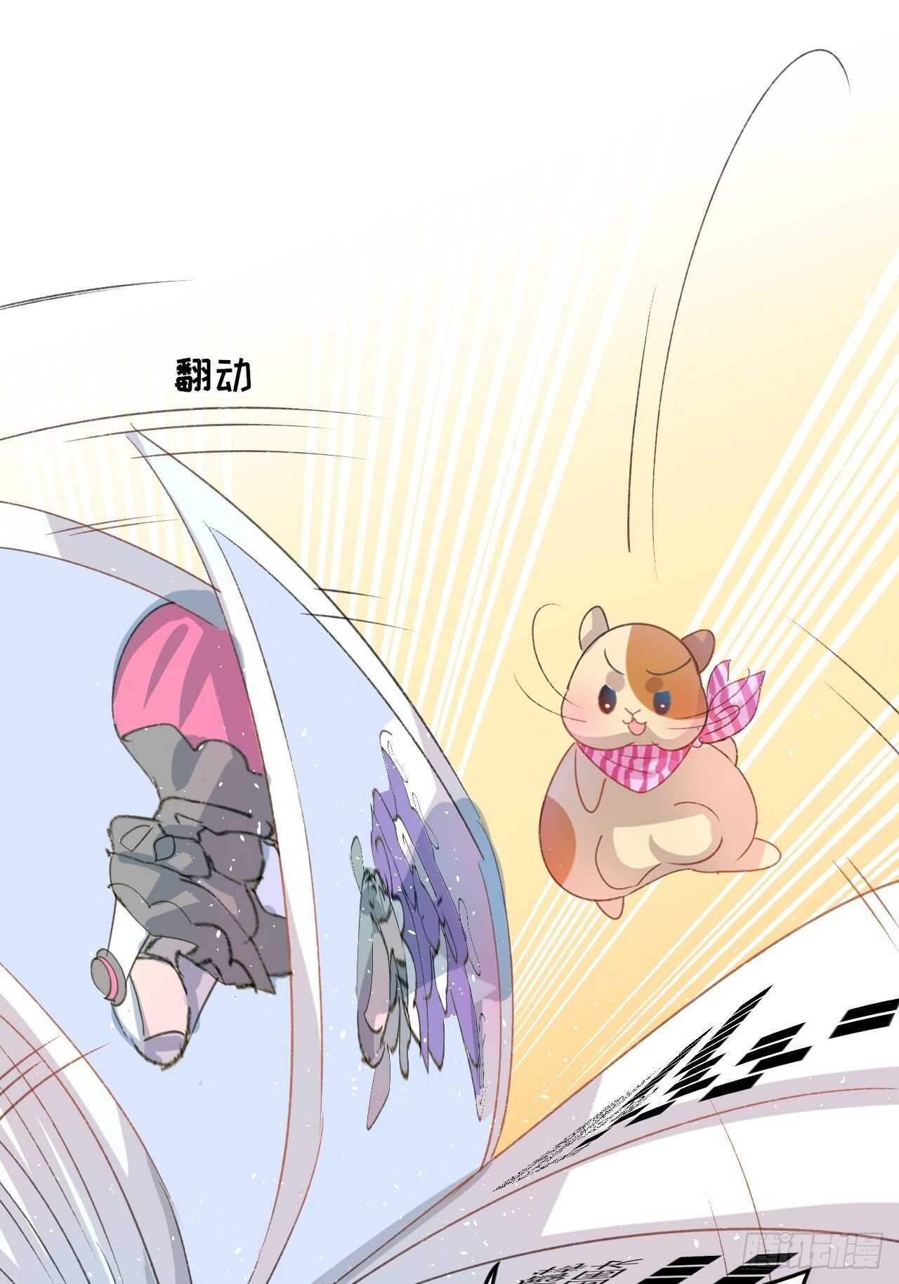 《系统之小公主攻略》第33话 价值一个亿的重要人物 第14页