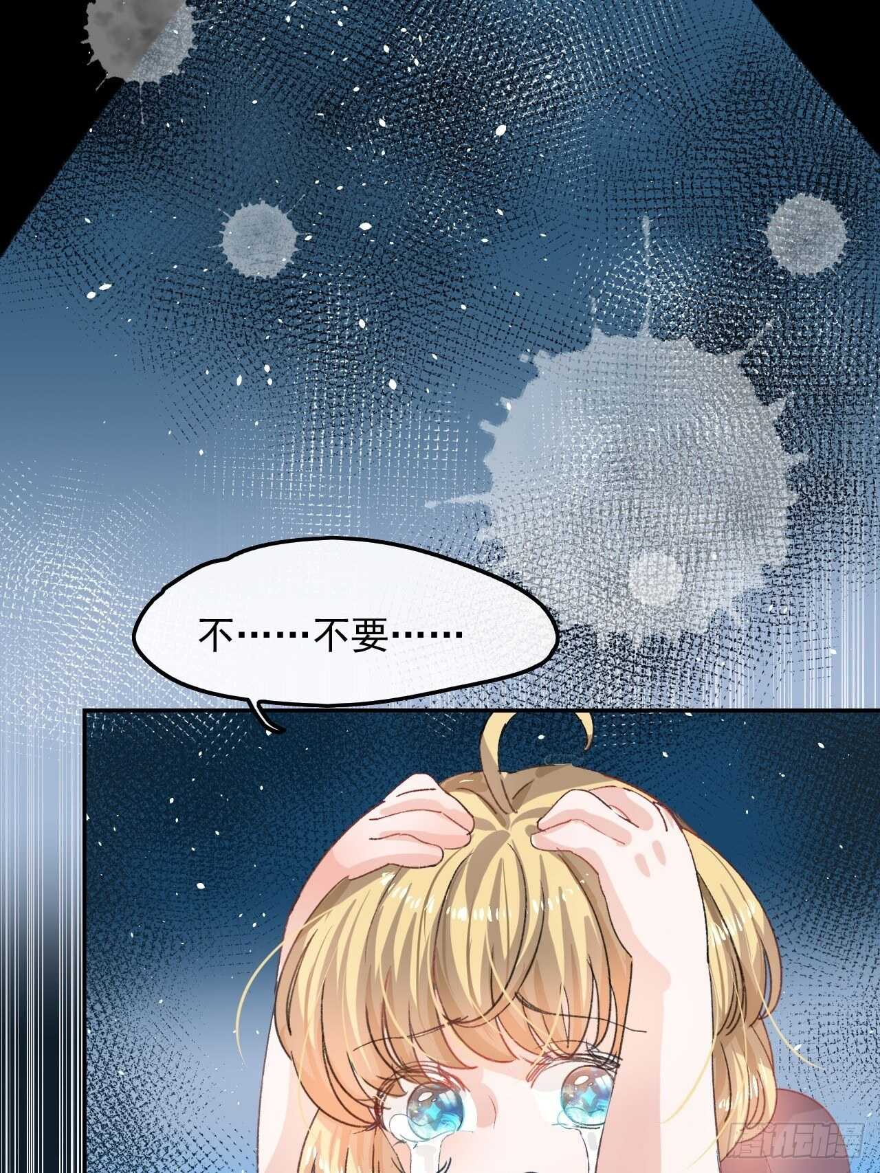 《系统之小公主攻略》第34话 龙有逆鳞 第10页