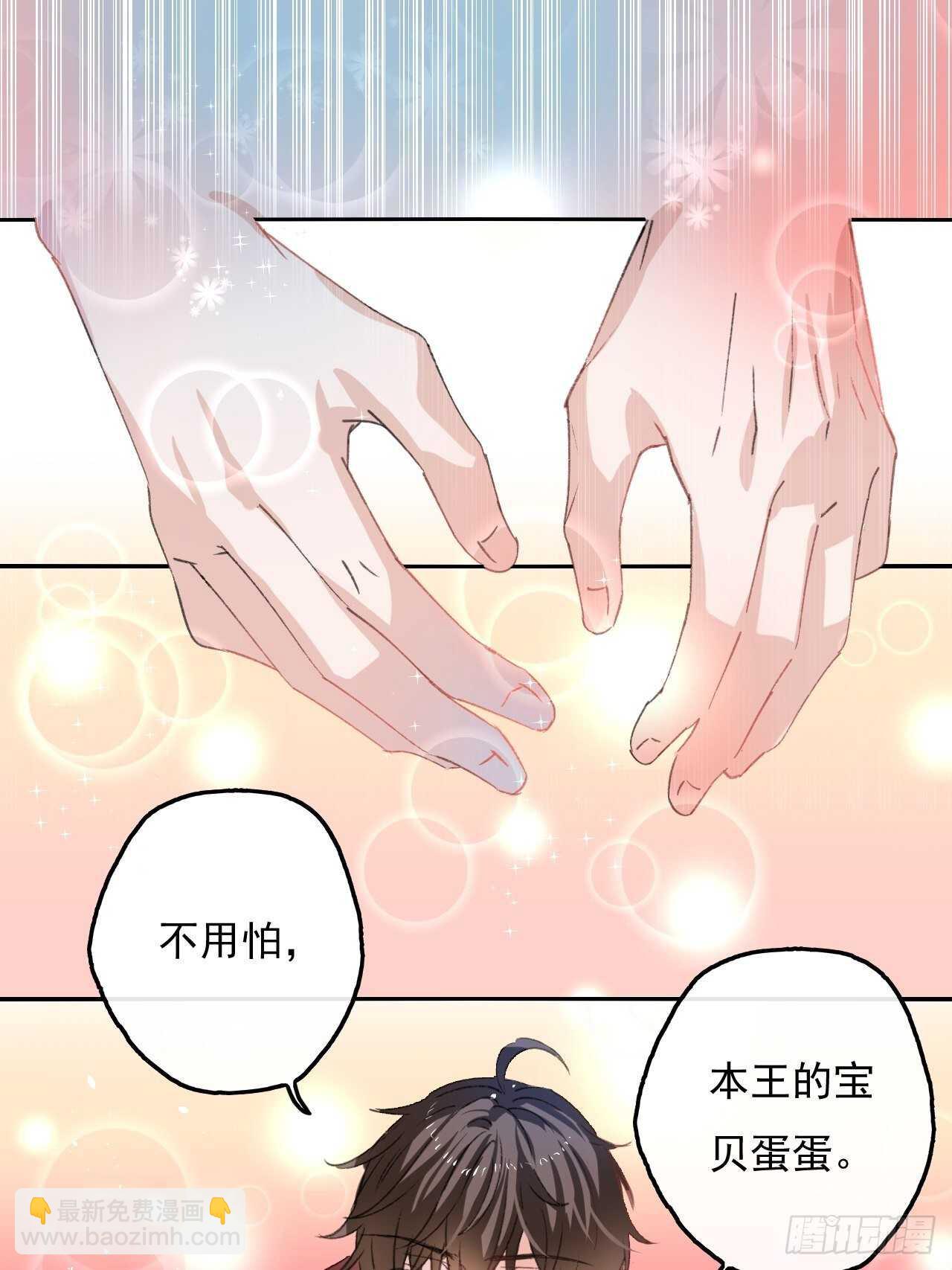 《系统之小公主攻略》第34话 龙有逆鳞 第14页