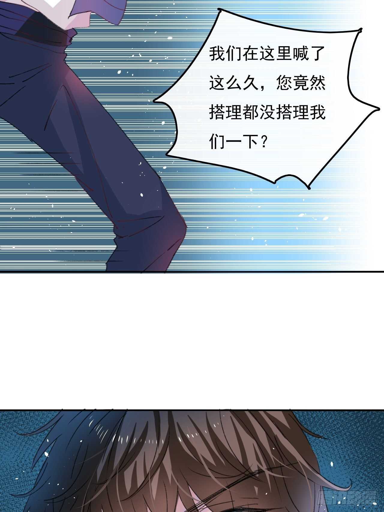 《系统之小公主攻略》第34话 龙有逆鳞 第21页