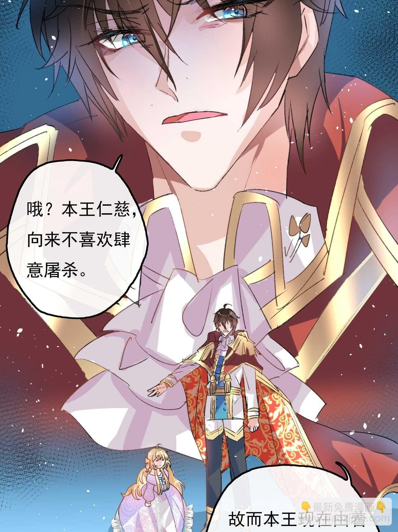 《系统之小公主攻略》第34话 龙有逆鳞 第22页
