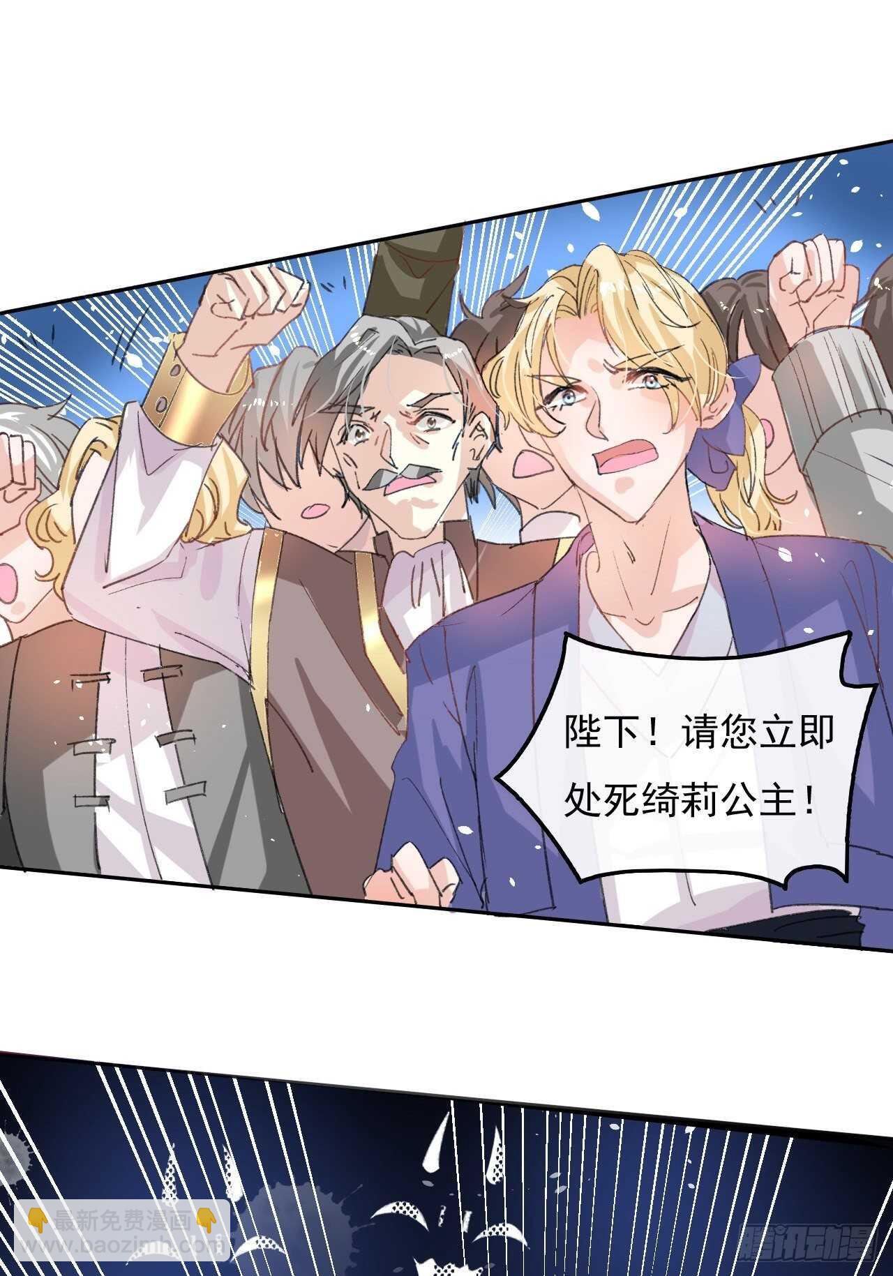 《系统之小公主攻略》第34话 龙有逆鳞 第2页