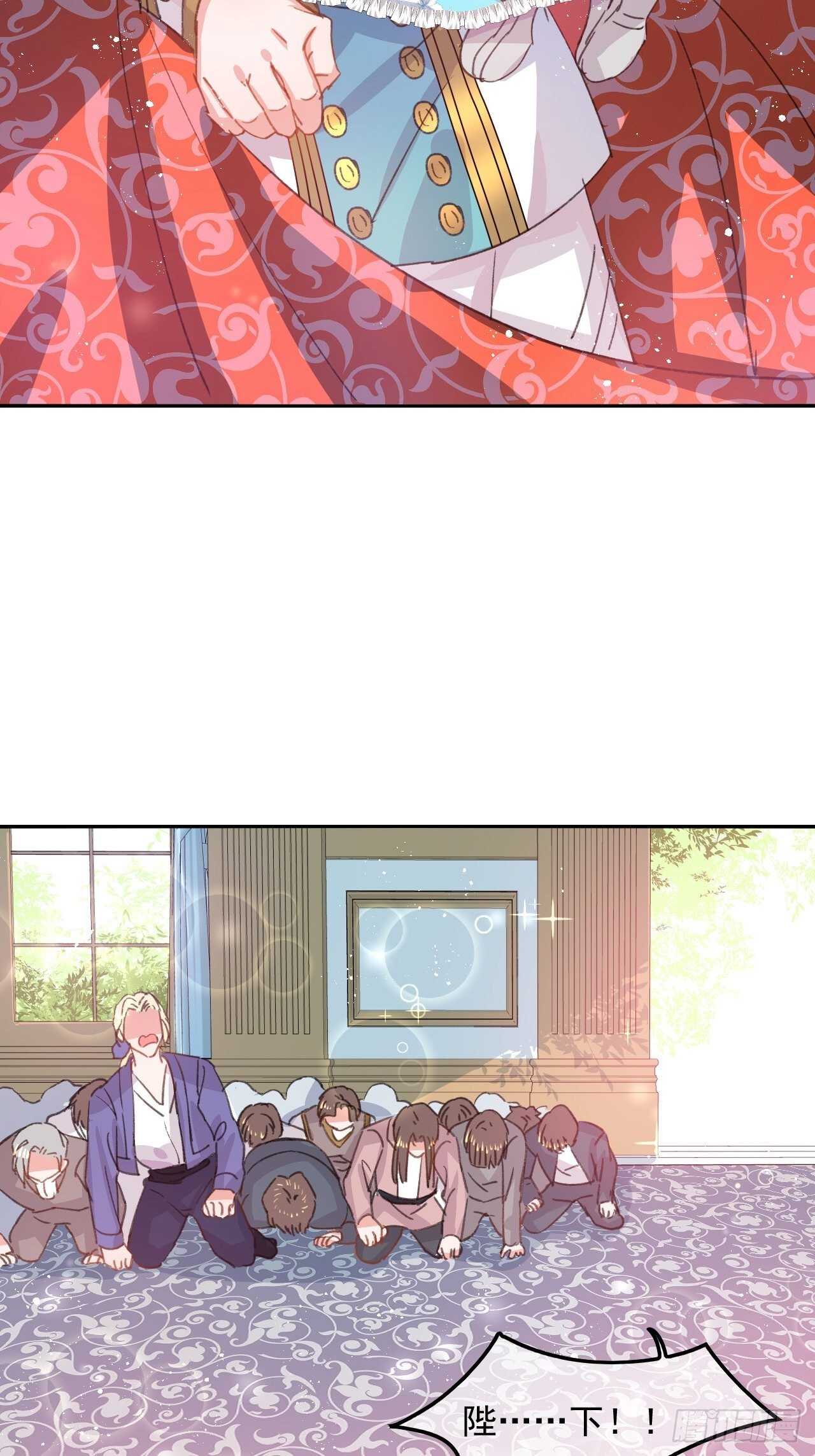 《系统之小公主攻略》第34话 龙有逆鳞 第33页