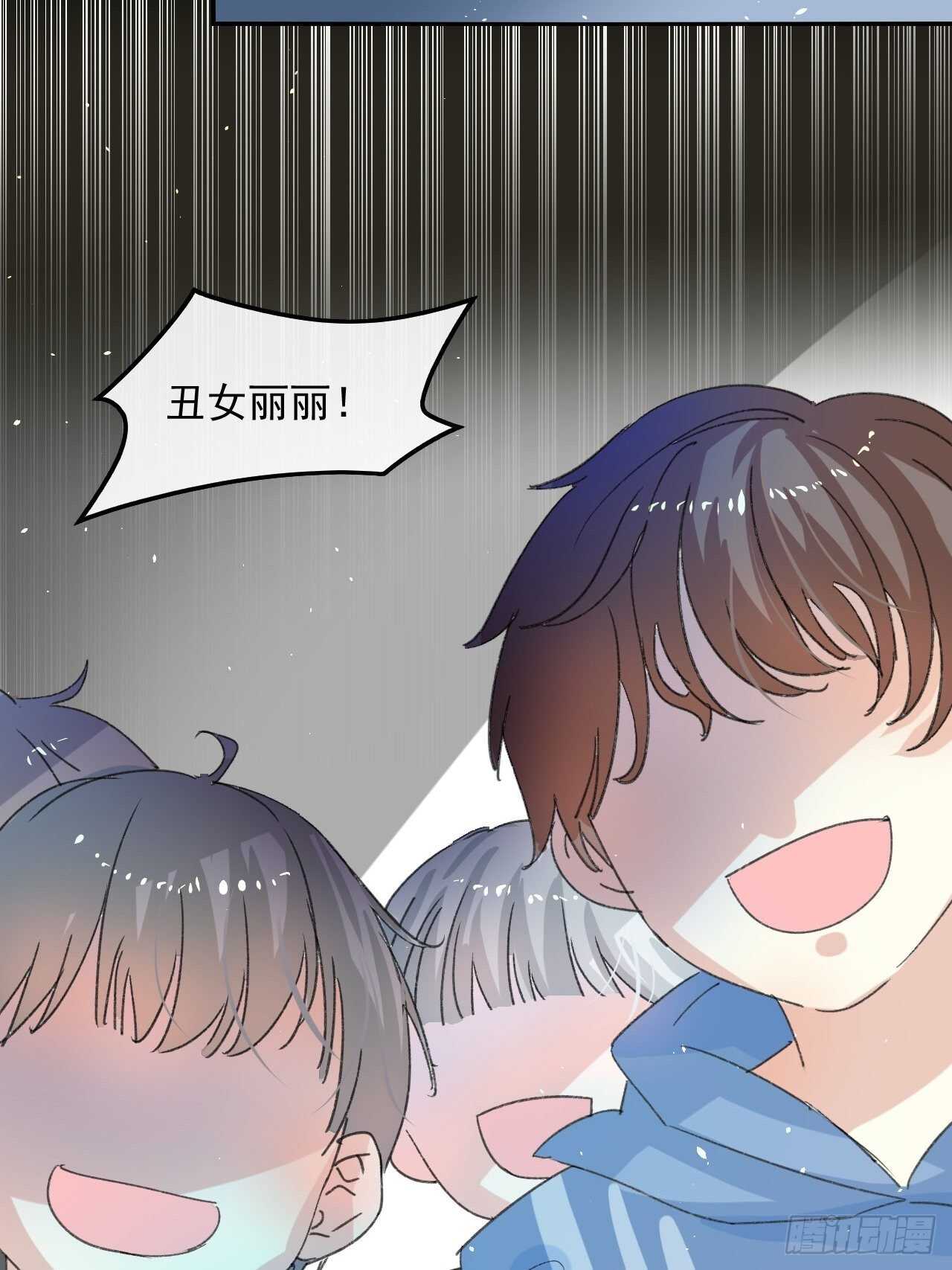 《系统之小公主攻略》第34话 龙有逆鳞 第6页