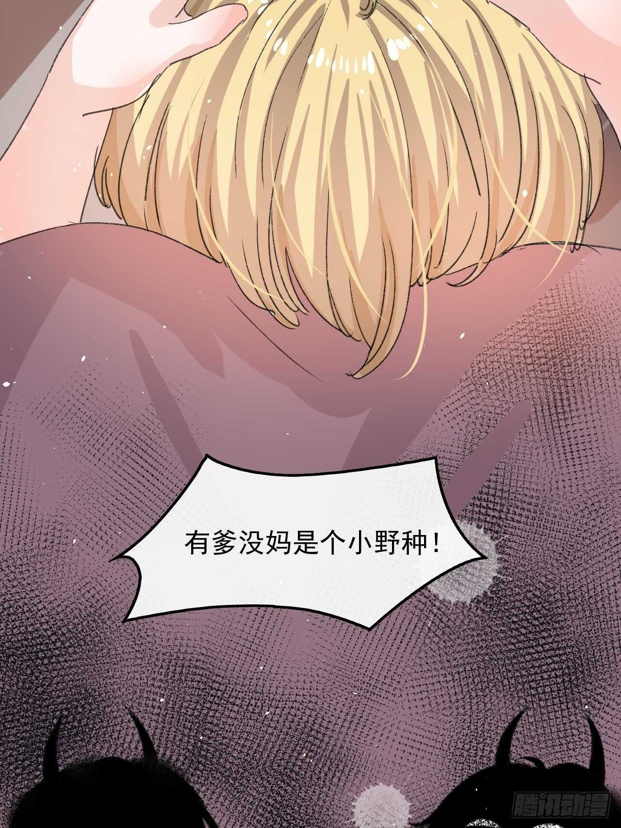 《系统之小公主攻略》第34话 龙有逆鳞 第8页