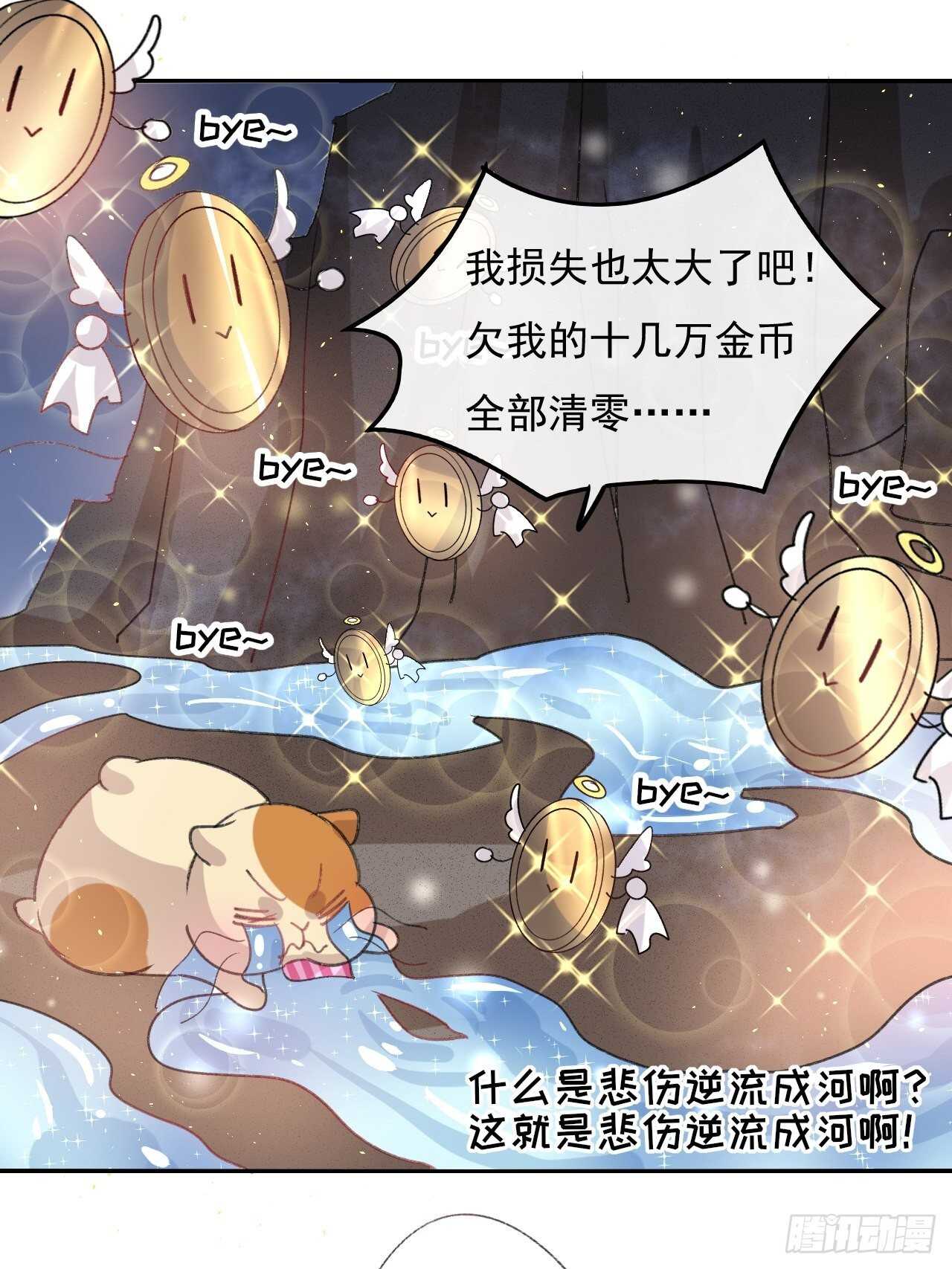 《系统之小公主攻略》第31话 灵魂回归 第18页