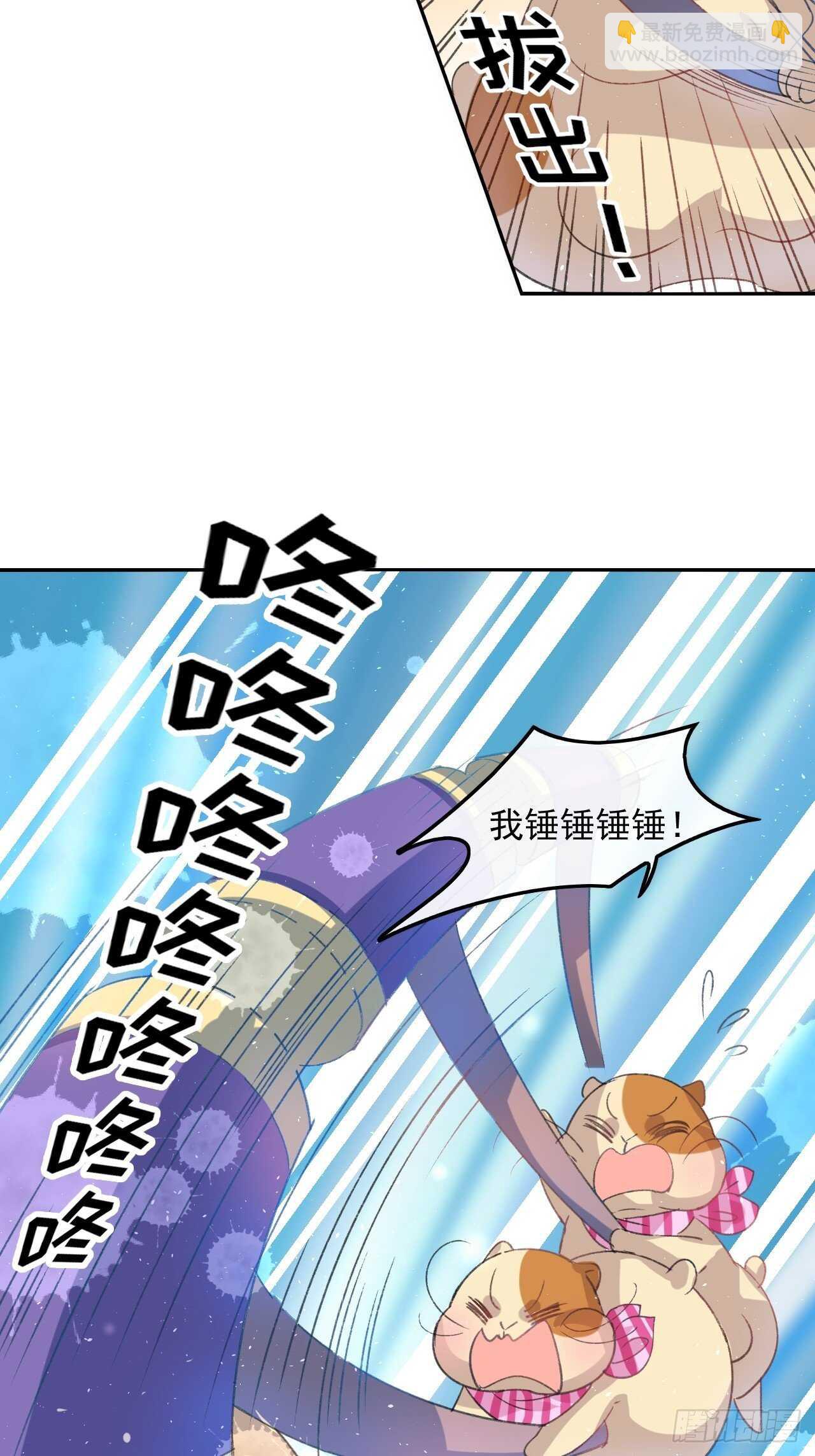 《系统之小公主攻略》第31话 灵魂回归 第4页