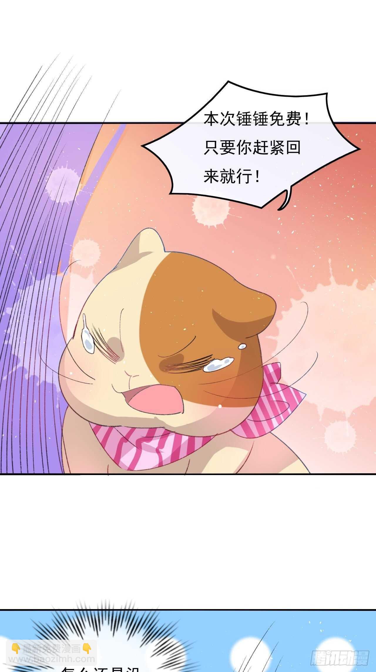 《系统之小公主攻略》第31话 灵魂回归 第6页
