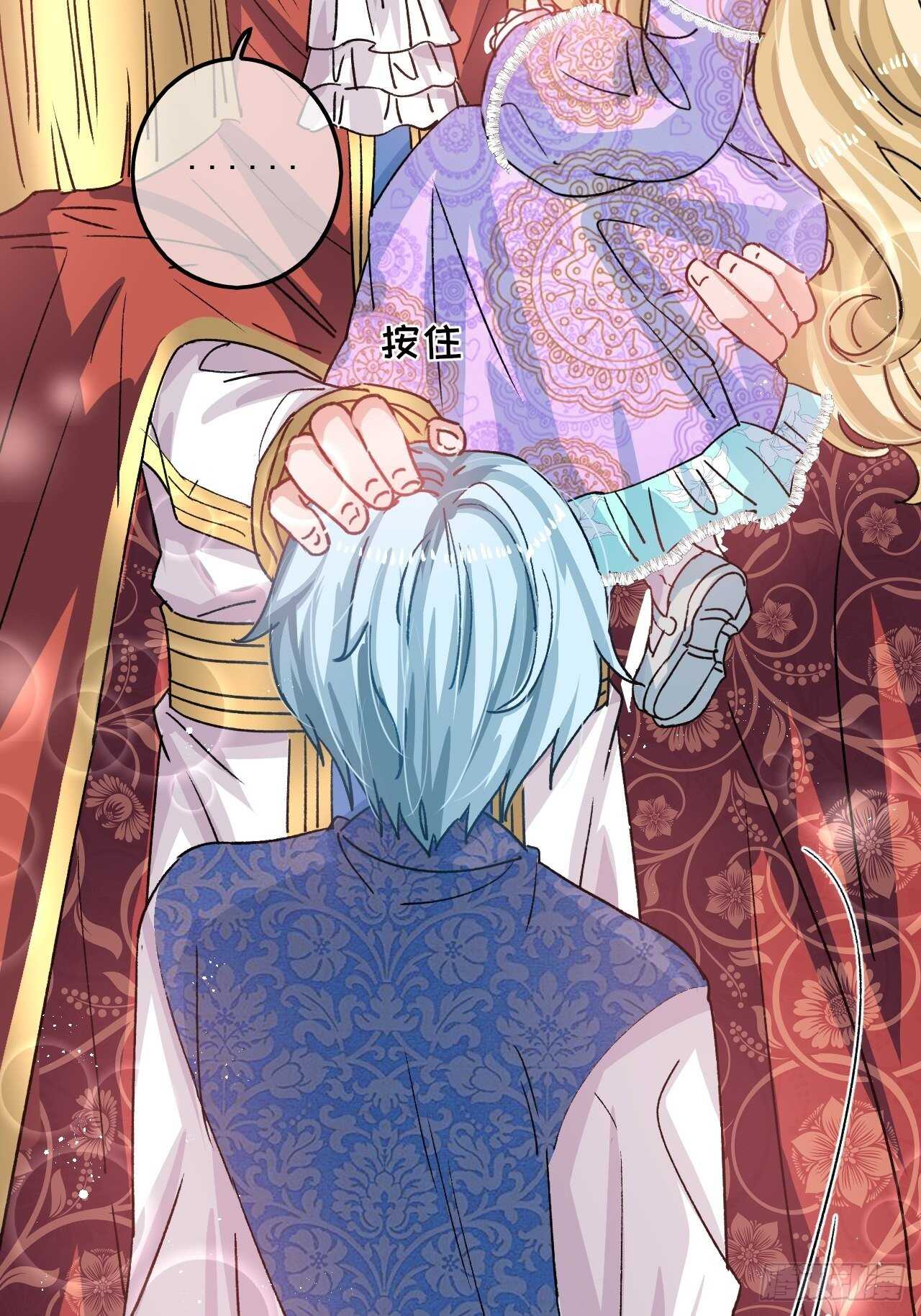 《系统之小公主攻略》第35话 绮莉就交给你了 第14页