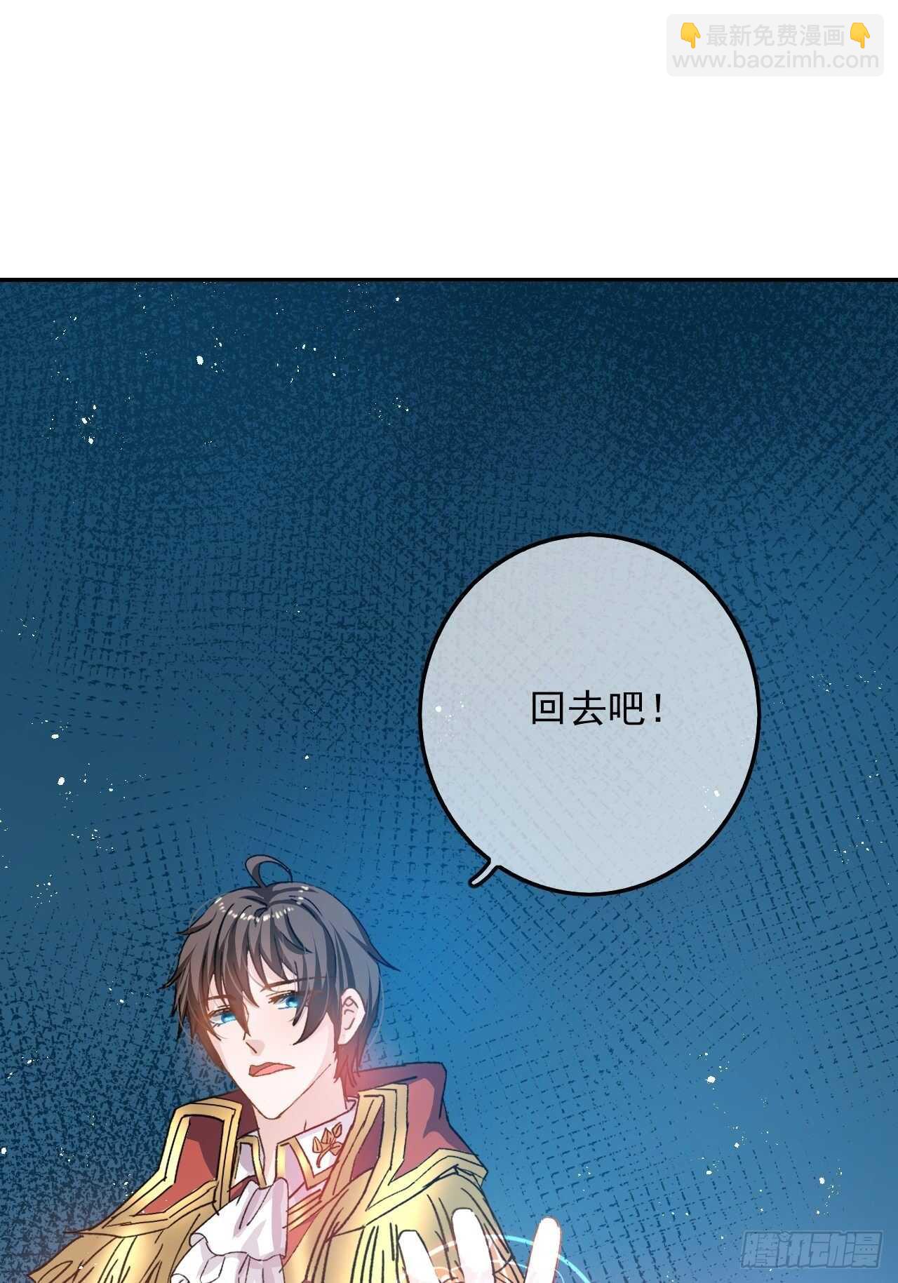 《系统之小公主攻略》第35话 绮莉就交给你了 第21页