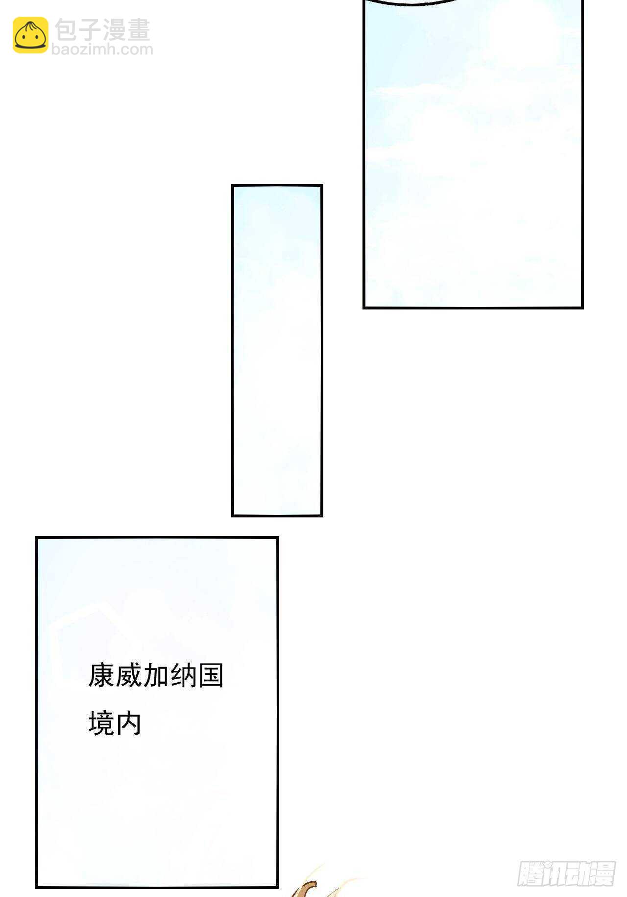 《系统之小公主攻略》第35话 绮莉就交给你了 第31页