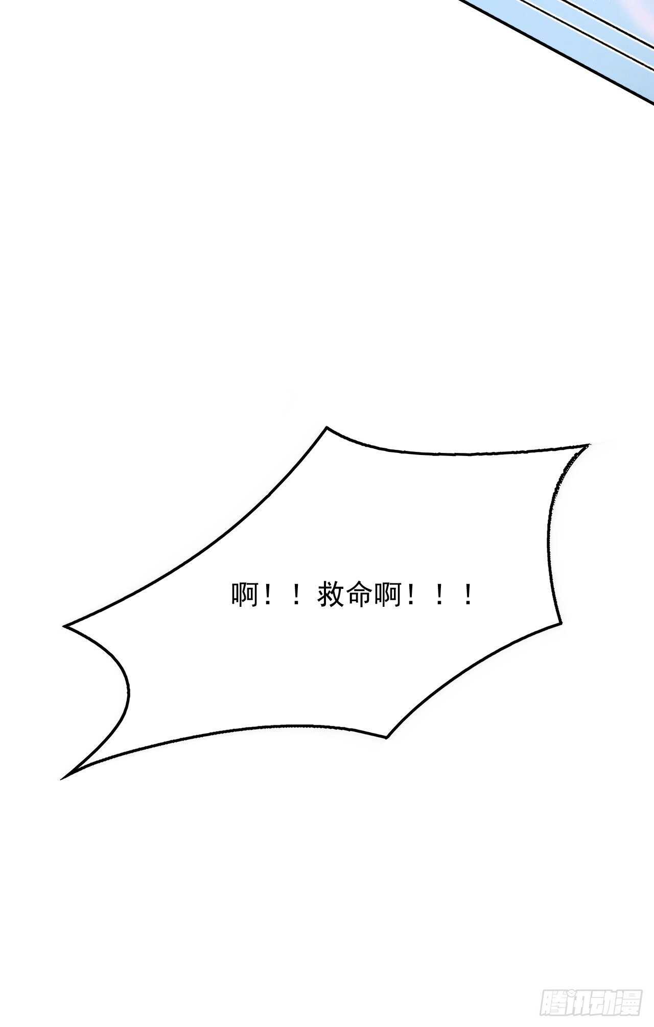 《系统之小公主攻略》第35话 绮莉就交给你了 第38页