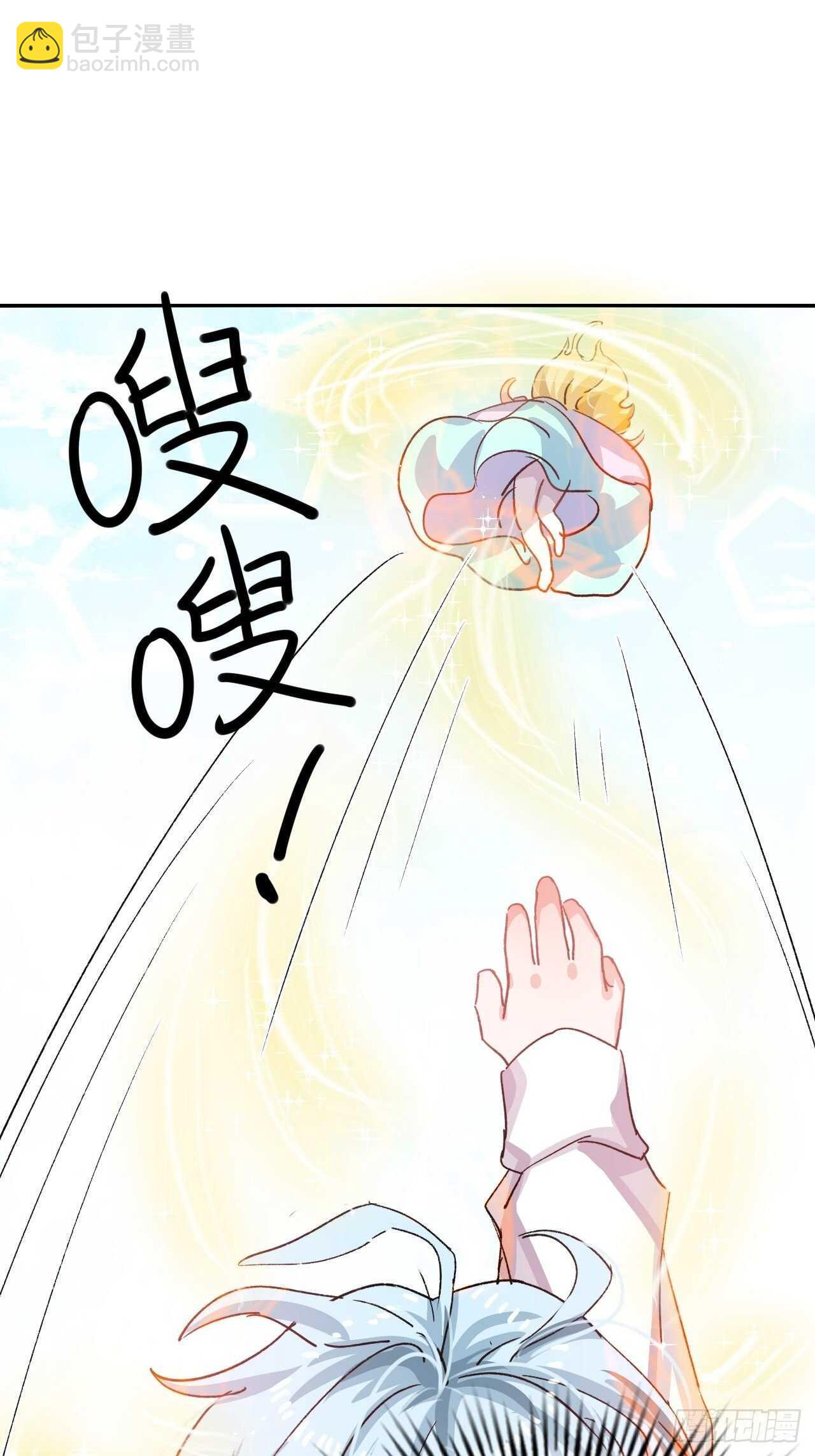 《系统之小公主攻略》第35话 绮莉就交给你了 第39页