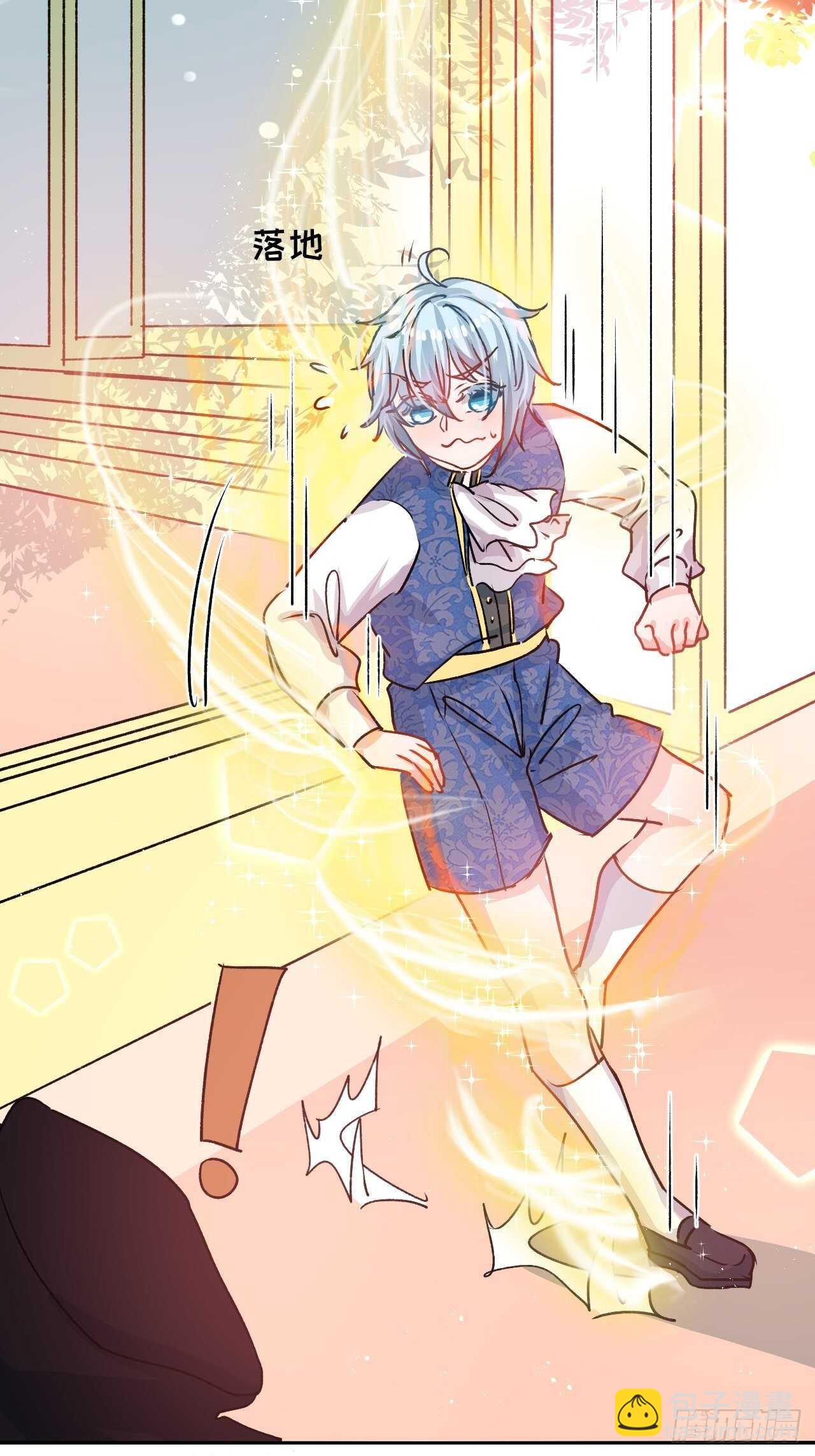 《系统之小公主攻略》第35话 绮莉就交给你了 第41页