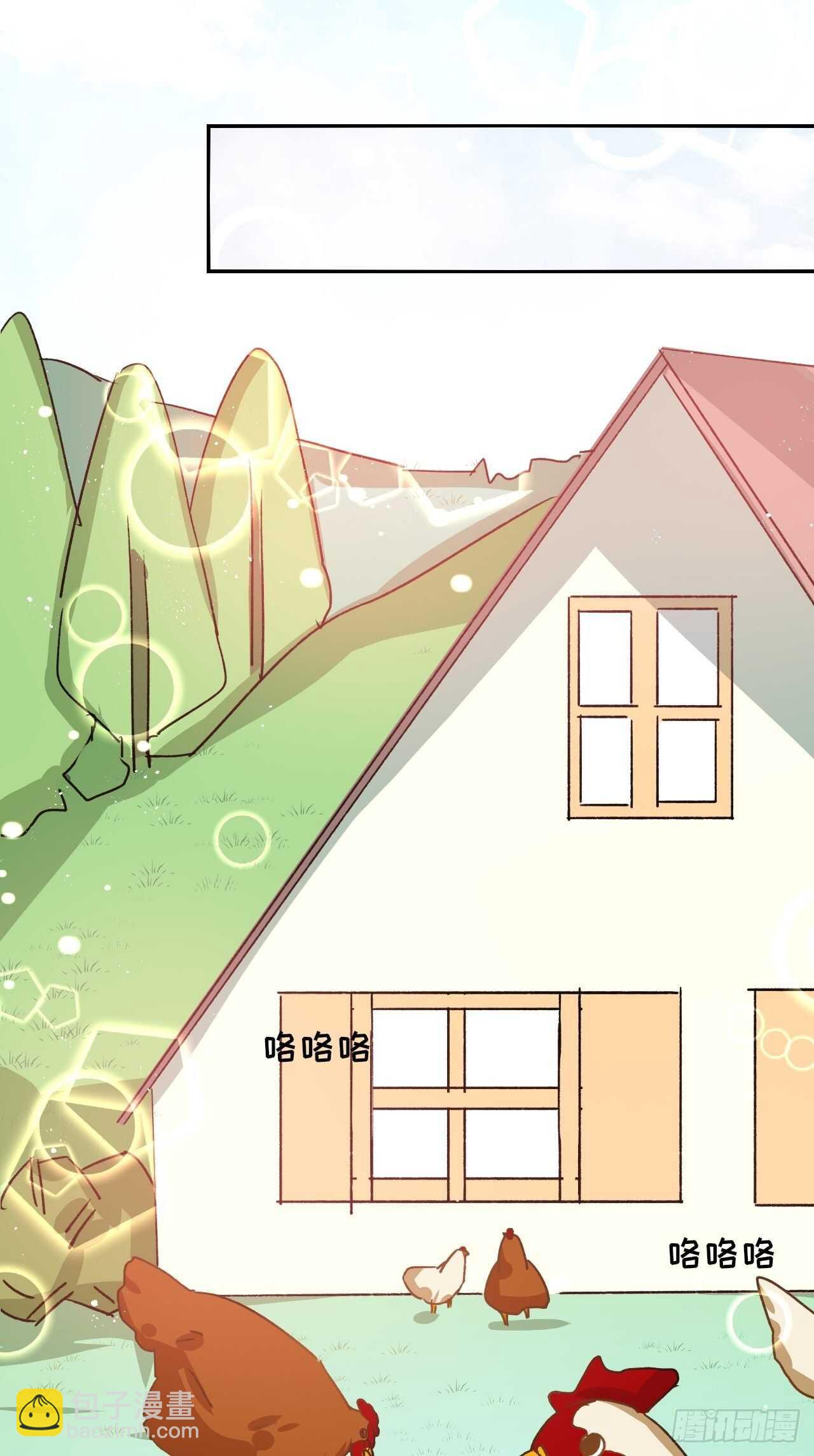 《系统之小公主攻略》第35话 绮莉就交给你了 第46页