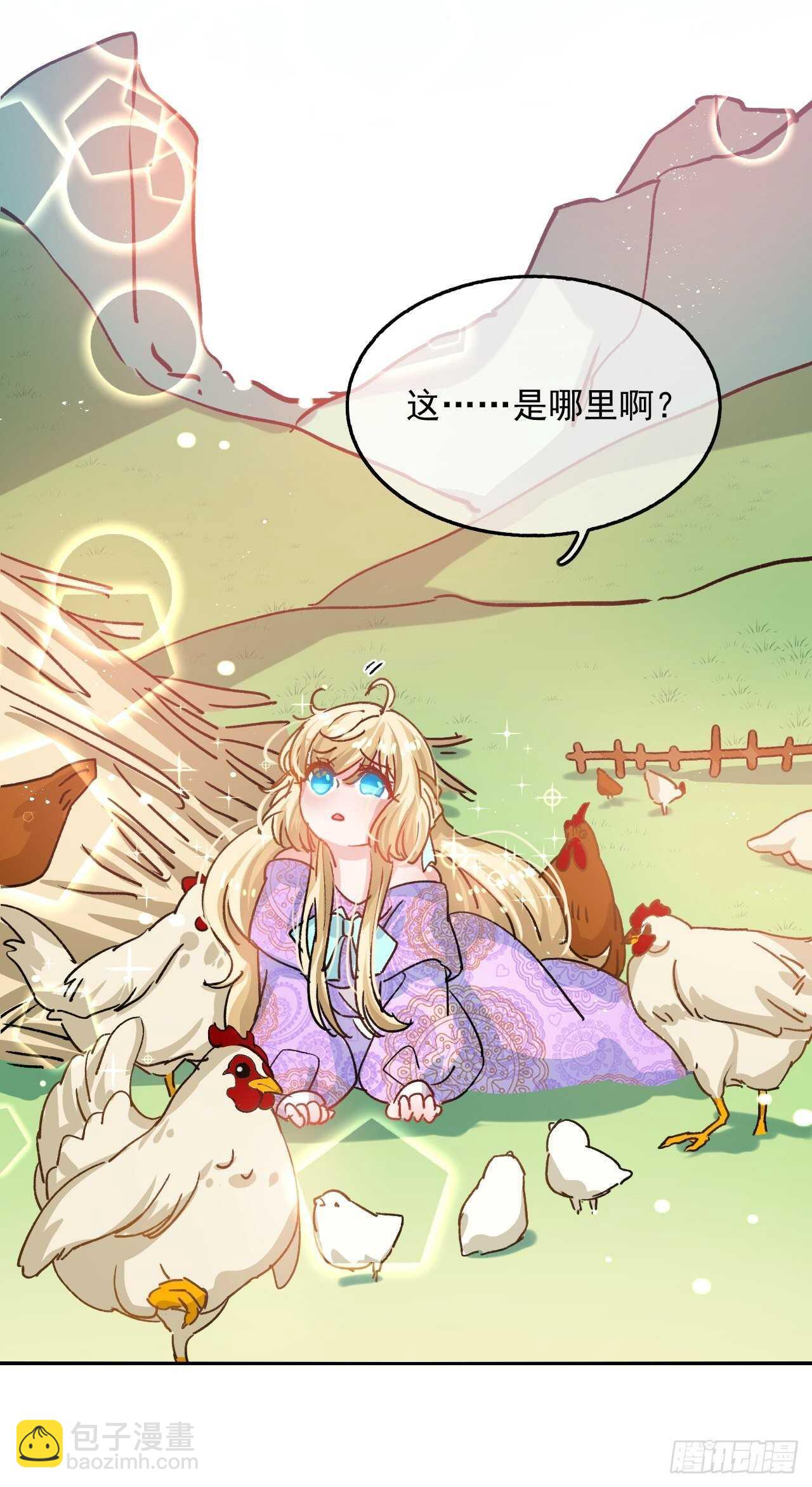 《系统之小公主攻略》第35话 绮莉就交给你了 第48页