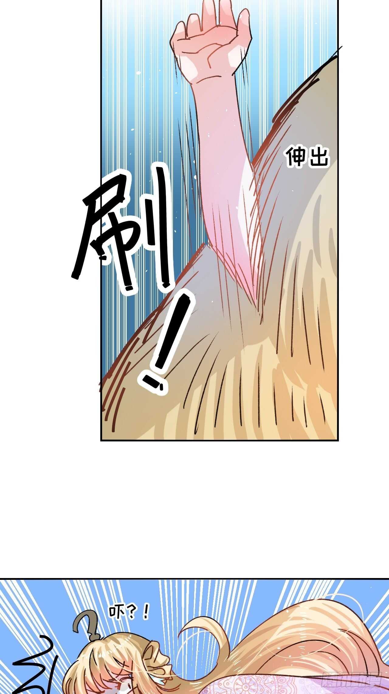 《系统之小公主攻略》第36话 必须下跪？！ 第10页
