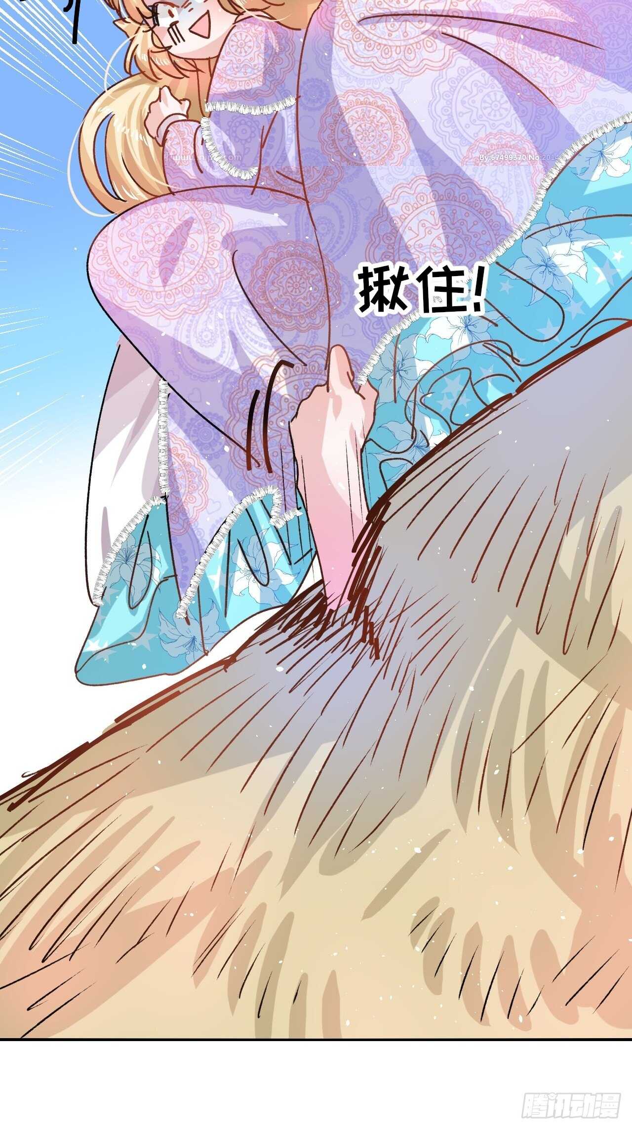 《系统之小公主攻略》第36话 必须下跪？！ 第11页