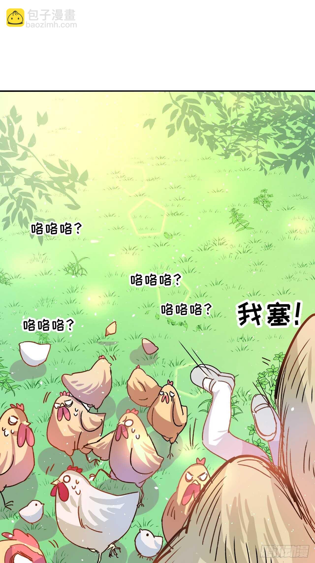 《系统之小公主攻略》第36话 必须下跪？！ 第12页