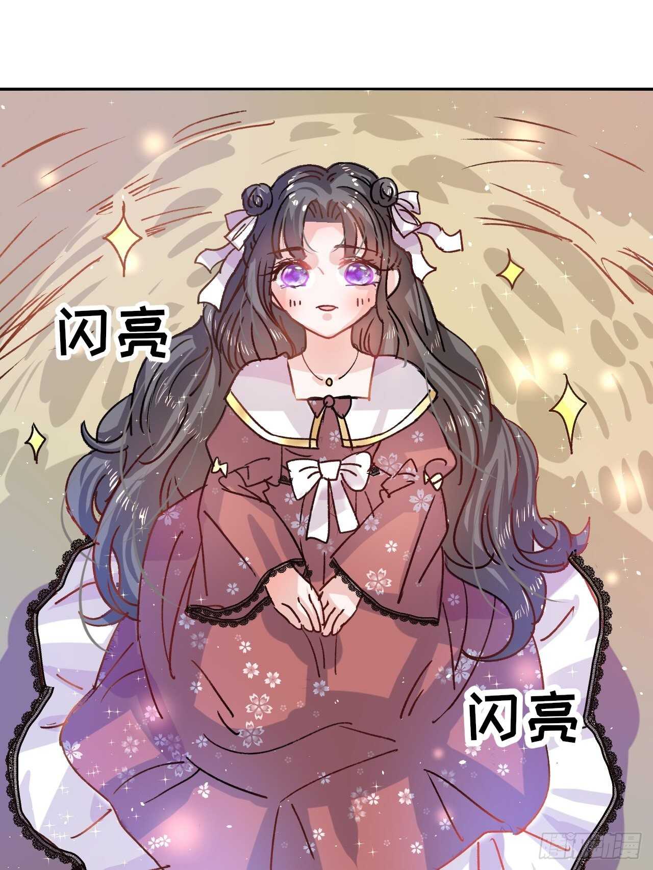 《系统之小公主攻略》第36话 必须下跪？！ 第15页