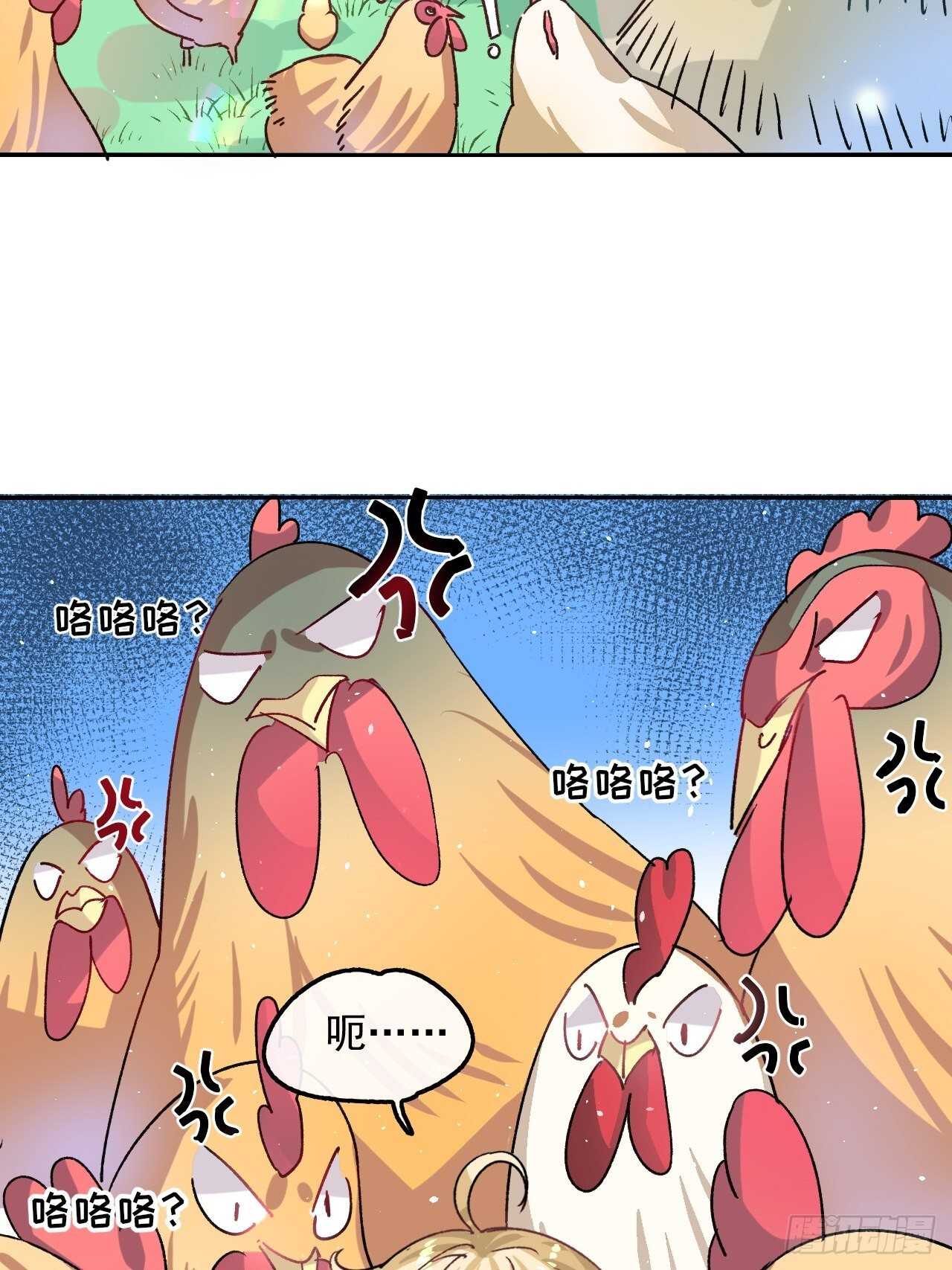 《系统之小公主攻略》第36话 必须下跪？！ 第4页