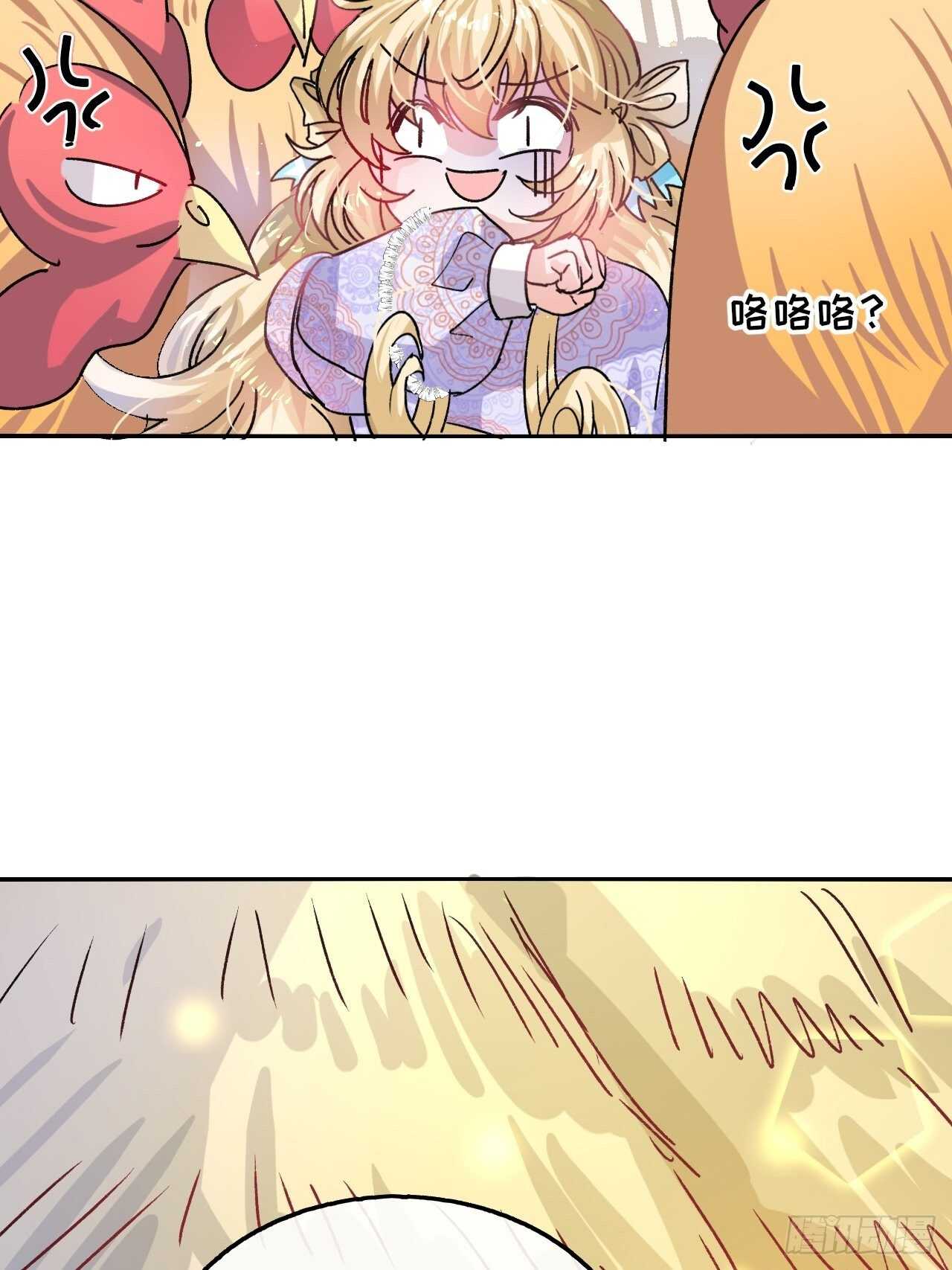 《系统之小公主攻略》第36话 必须下跪？！ 第5页