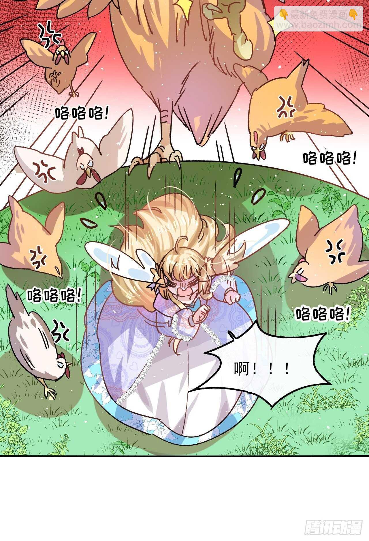 《系统之小公主攻略》第36话 必须下跪？！ 第8页