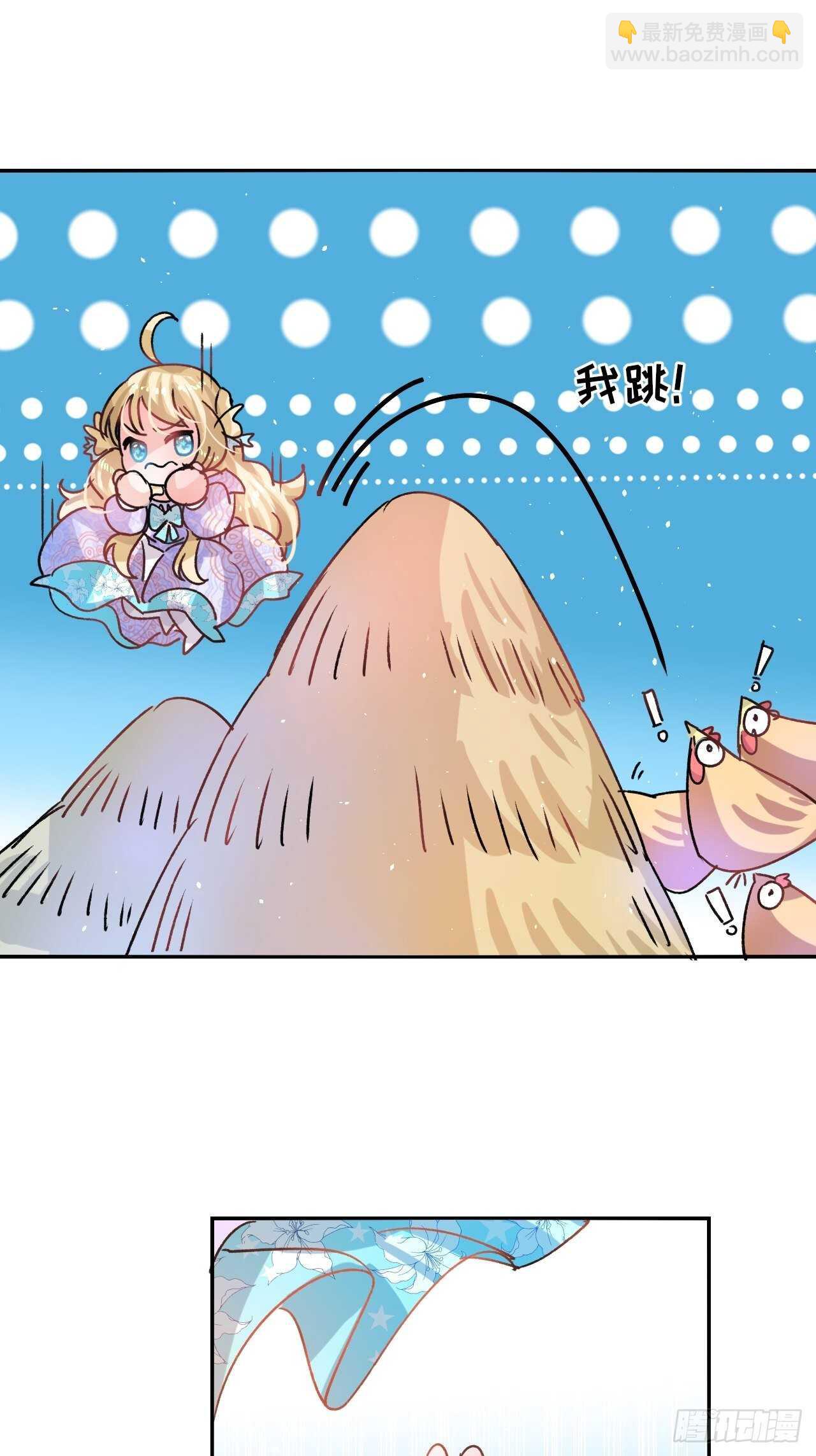 《系统之小公主攻略》第36话 必须下跪？！ 第9页