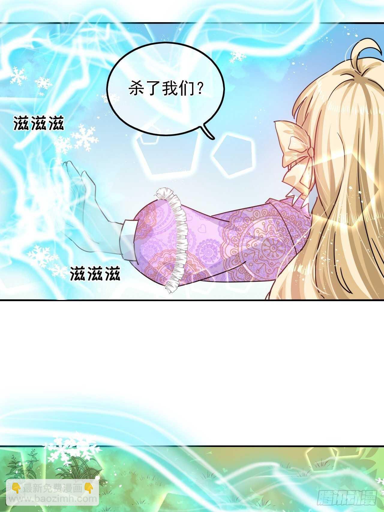 《系统之小公主攻略》第38话 小公主的第三人格 第23页