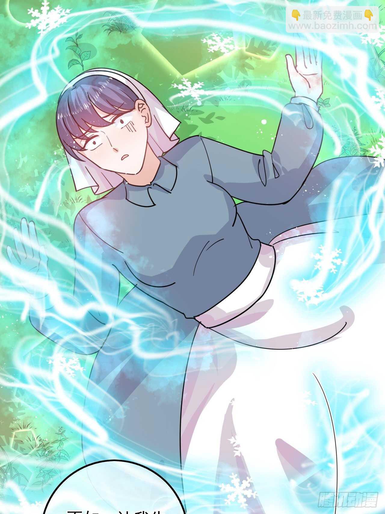 《系统之小公主攻略》第38话 小公主的第三人格 第24页