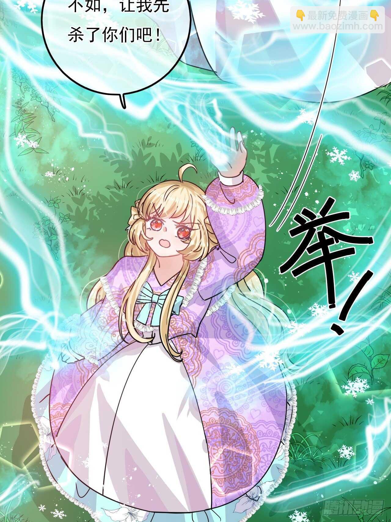 《系统之小公主攻略》第38话 小公主的第三人格 第25页