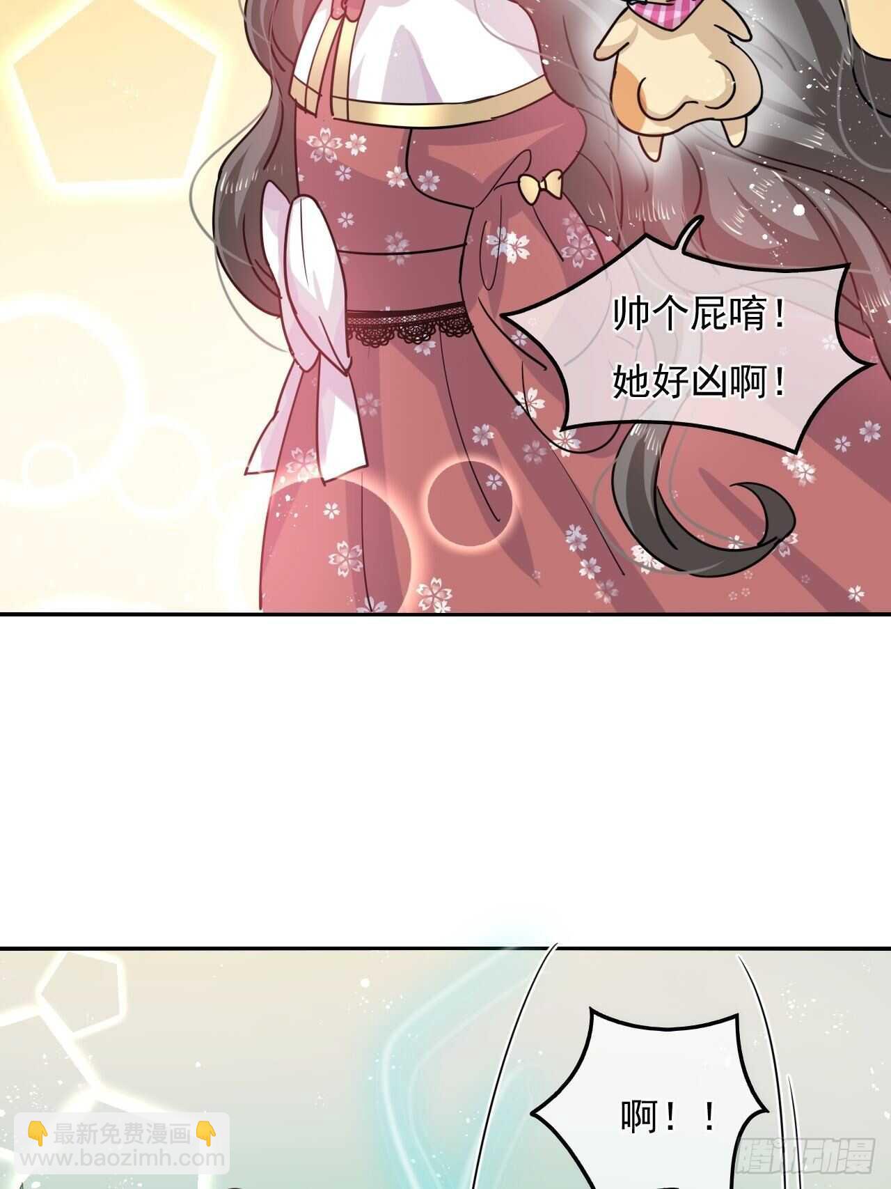 《系统之小公主攻略》第38话 小公主的第三人格 第27页
