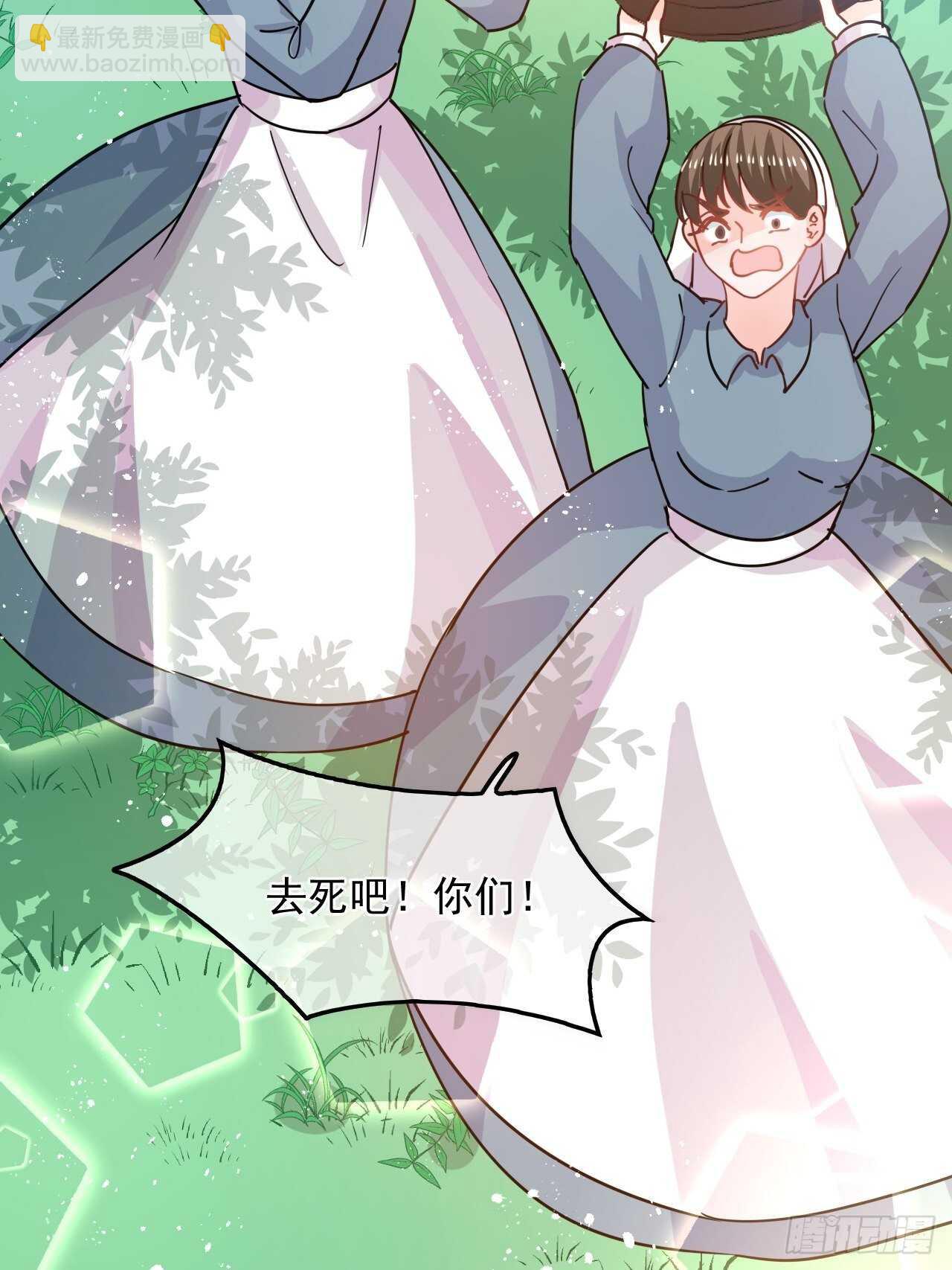 《系统之小公主攻略》第38话 小公主的第三人格 第37页