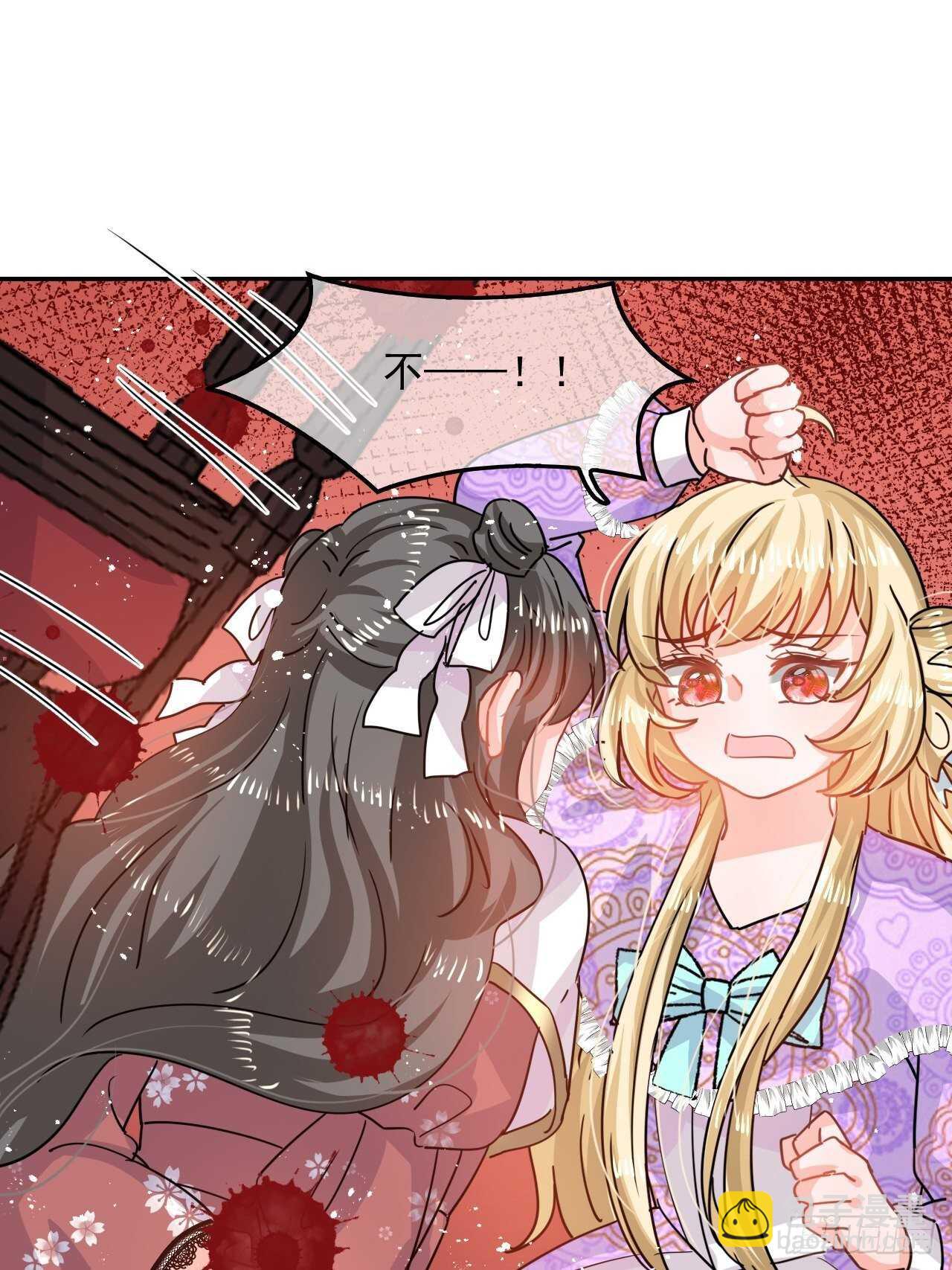 《系统之小公主攻略》第38话 小公主的第三人格 第41页
