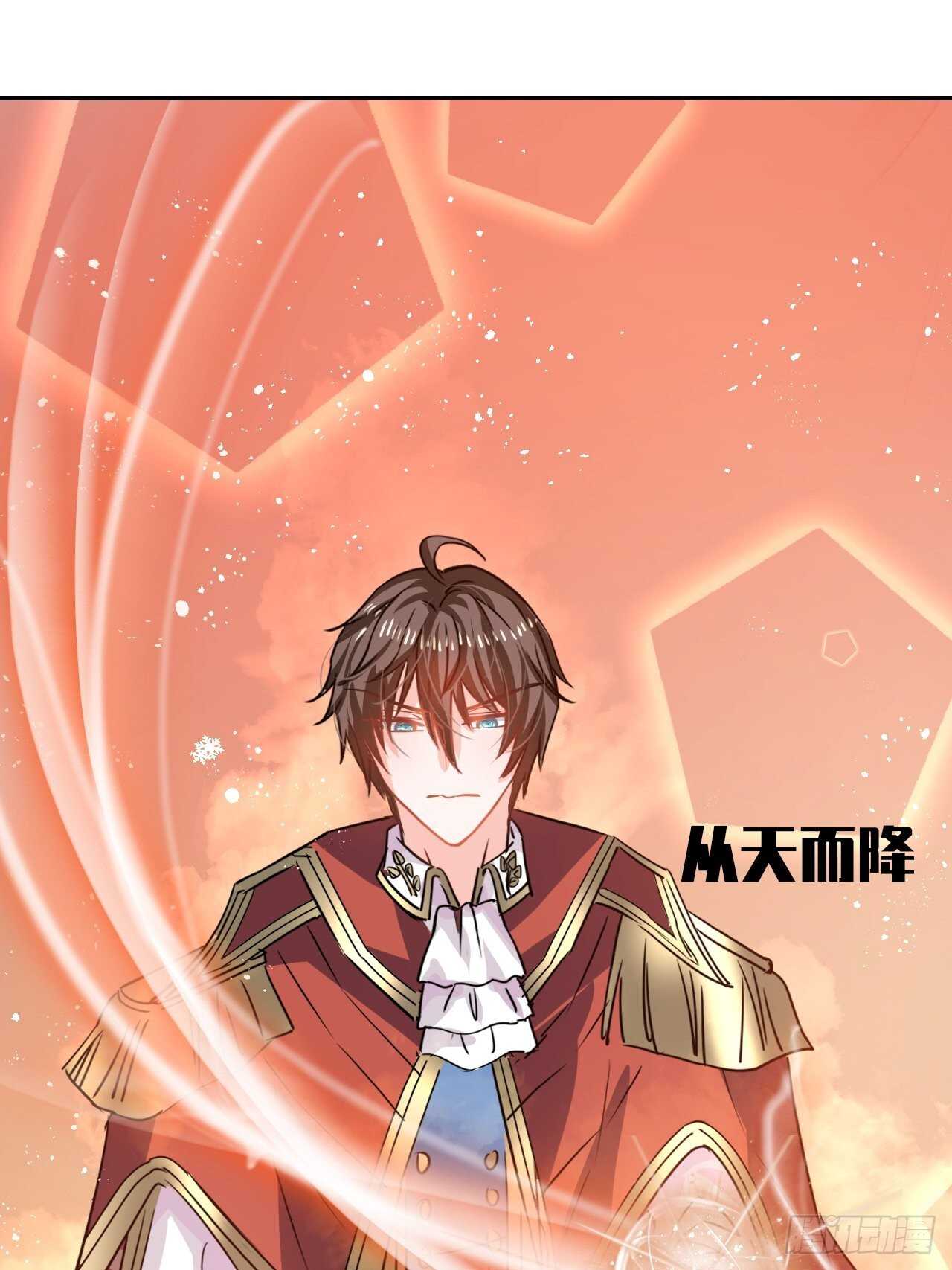 《系统之小公主攻略》第38话 小公主的第三人格 第45页