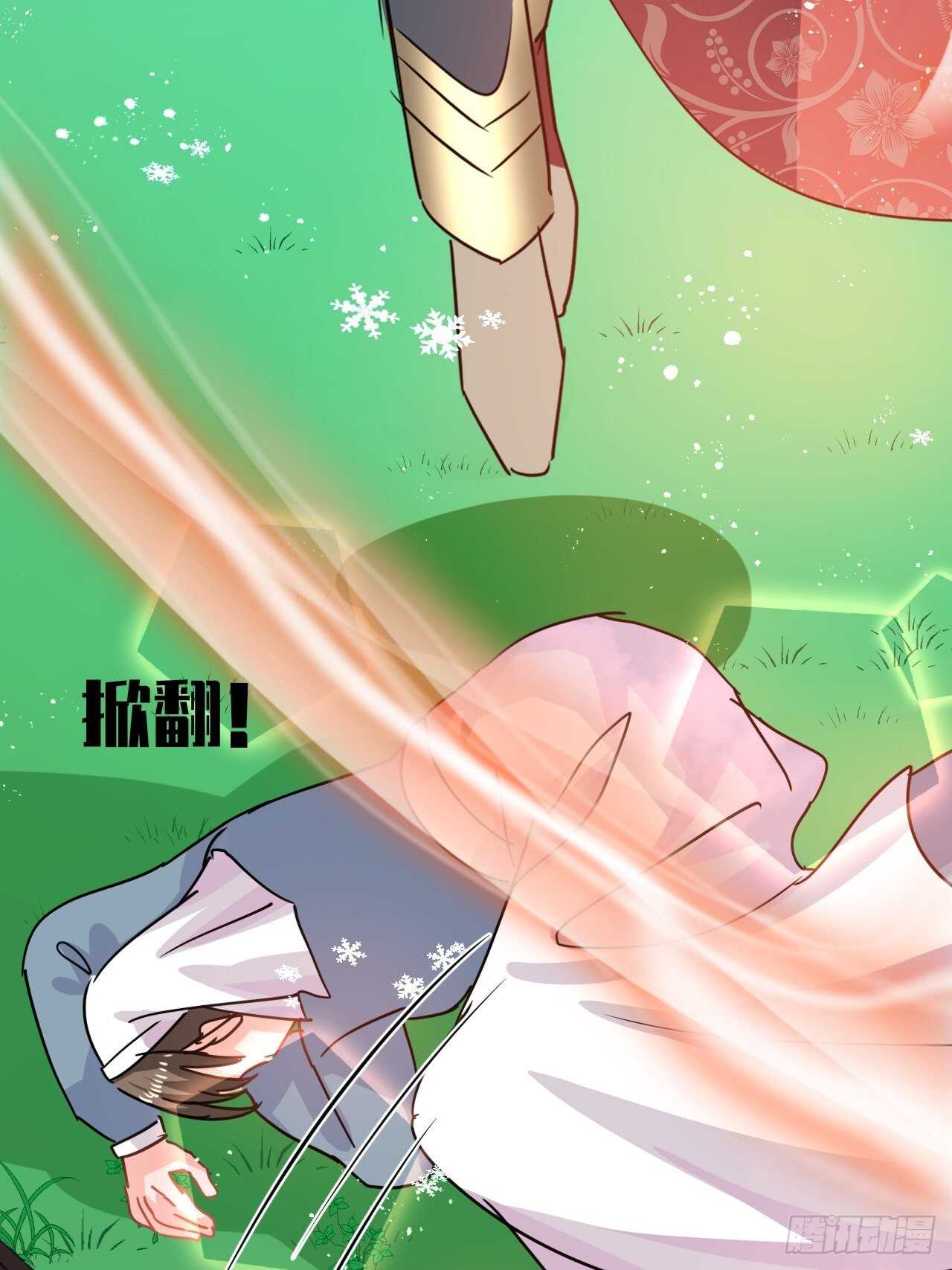 《系统之小公主攻略》第38话 小公主的第三人格 第47页