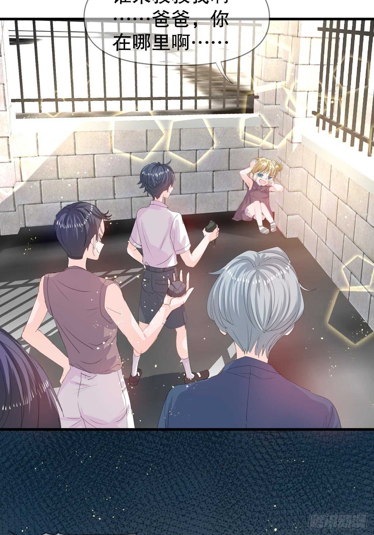 《系统之小公主攻略》第38话 小公主的第三人格 第4页