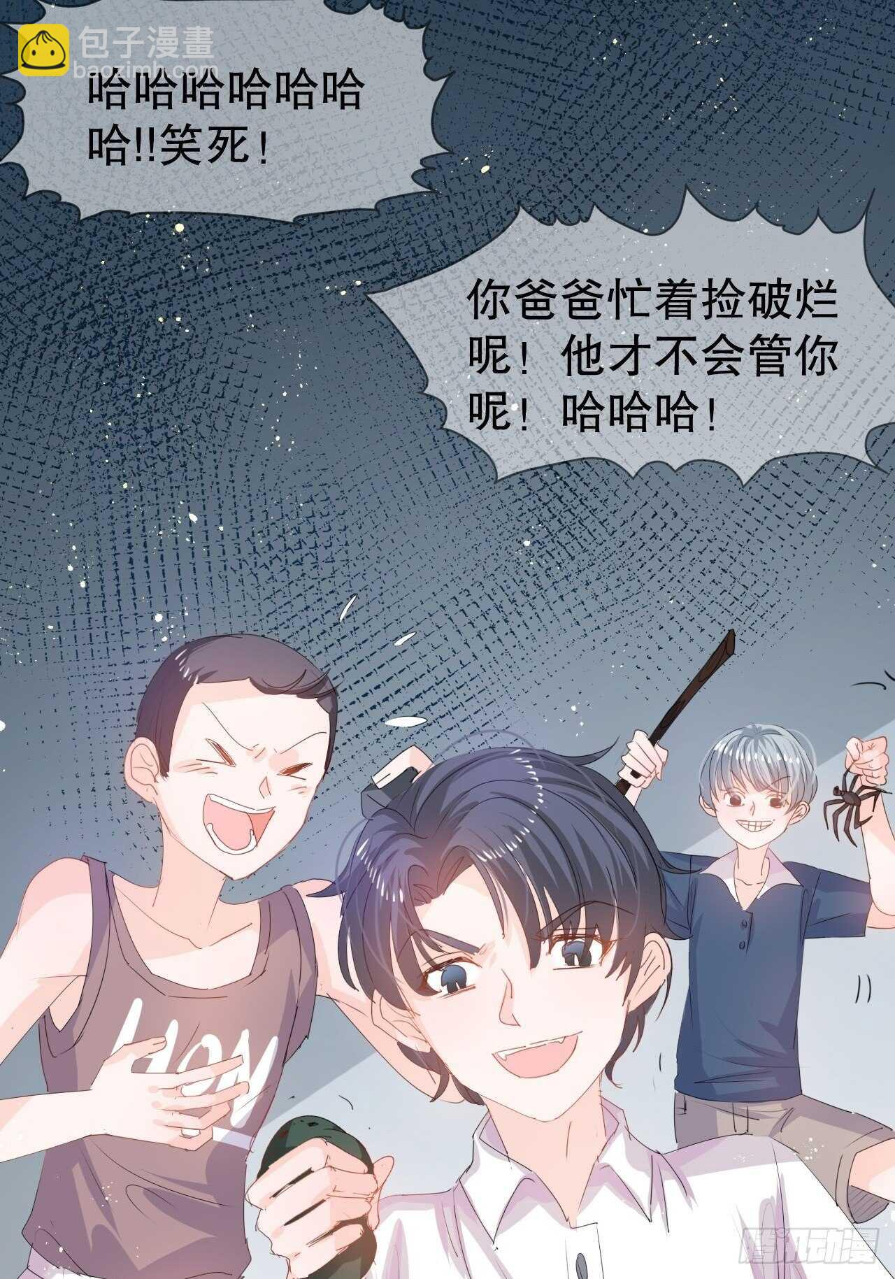 《系统之小公主攻略》第38话 小公主的第三人格 第5页