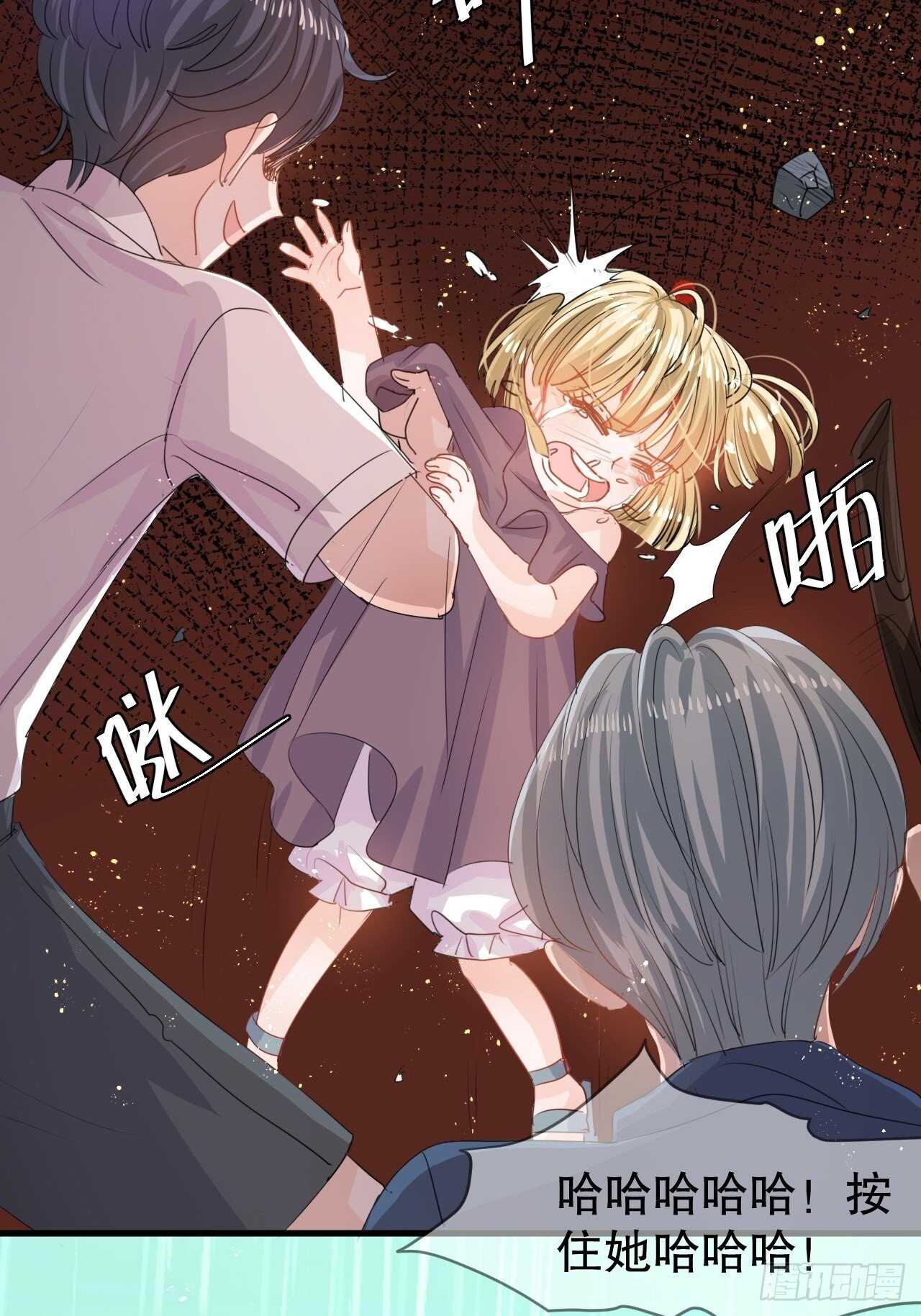 《系统之小公主攻略》第38话 小公主的第三人格 第7页