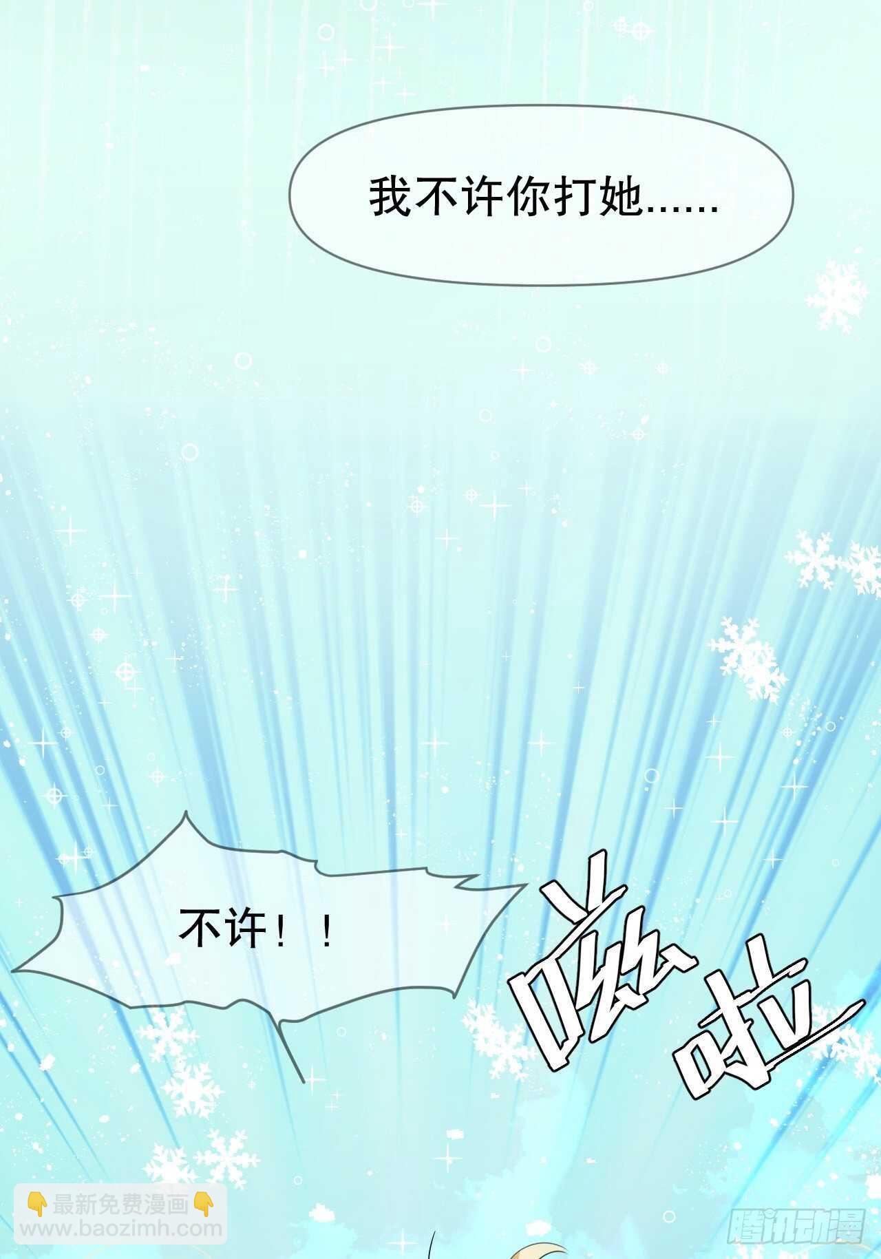 《系统之小公主攻略》第38话 小公主的第三人格 第9页