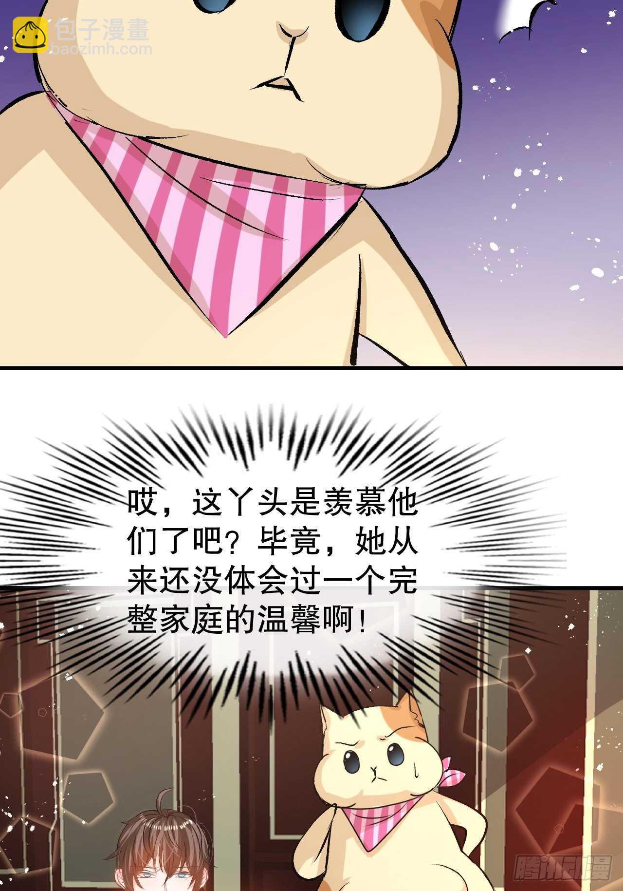 《系统之小公主攻略》第41话 把你的王后给本王吧 第16页