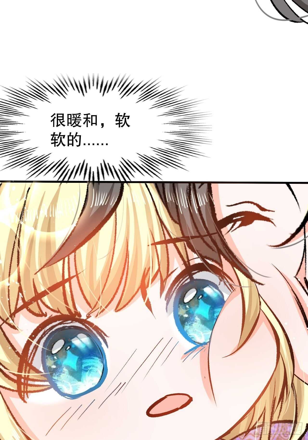 《系统之小公主攻略》第41话 把你的王后给本王吧 第30页