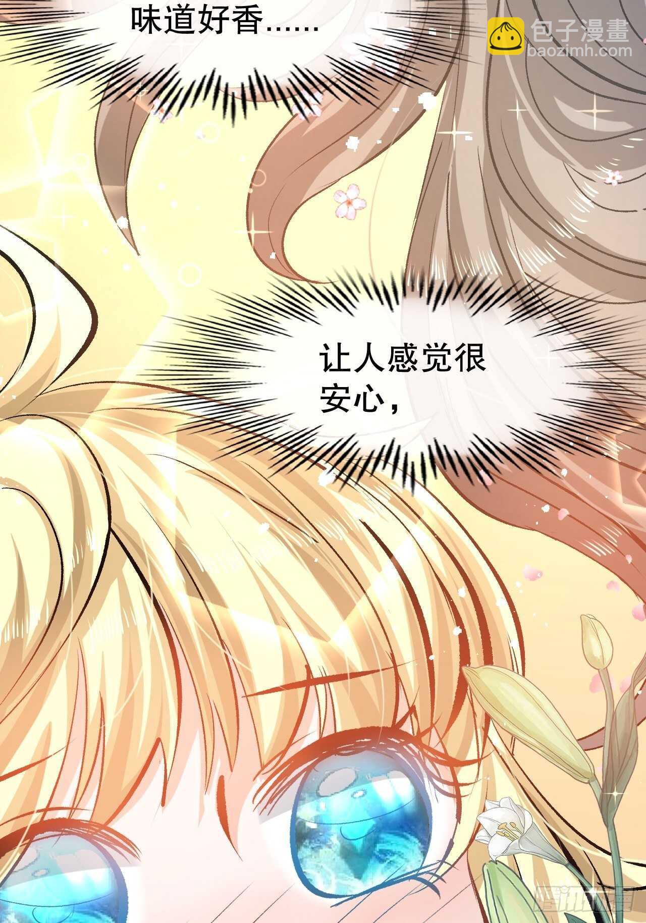 《系统之小公主攻略》第41话 把你的王后给本王吧 第32页