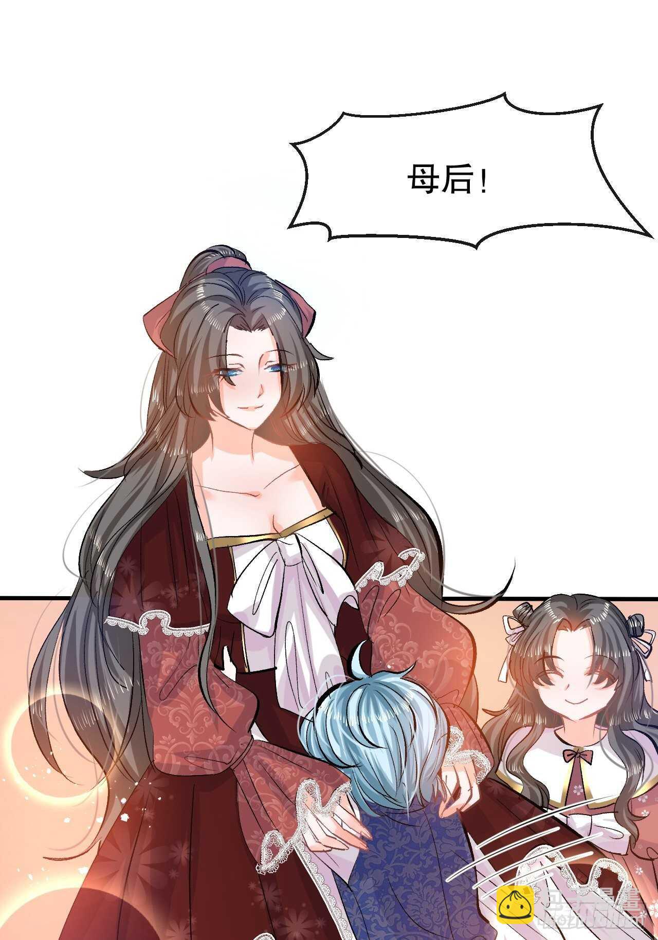 《系统之小公主攻略》第41话 把你的王后给本王吧 第3页