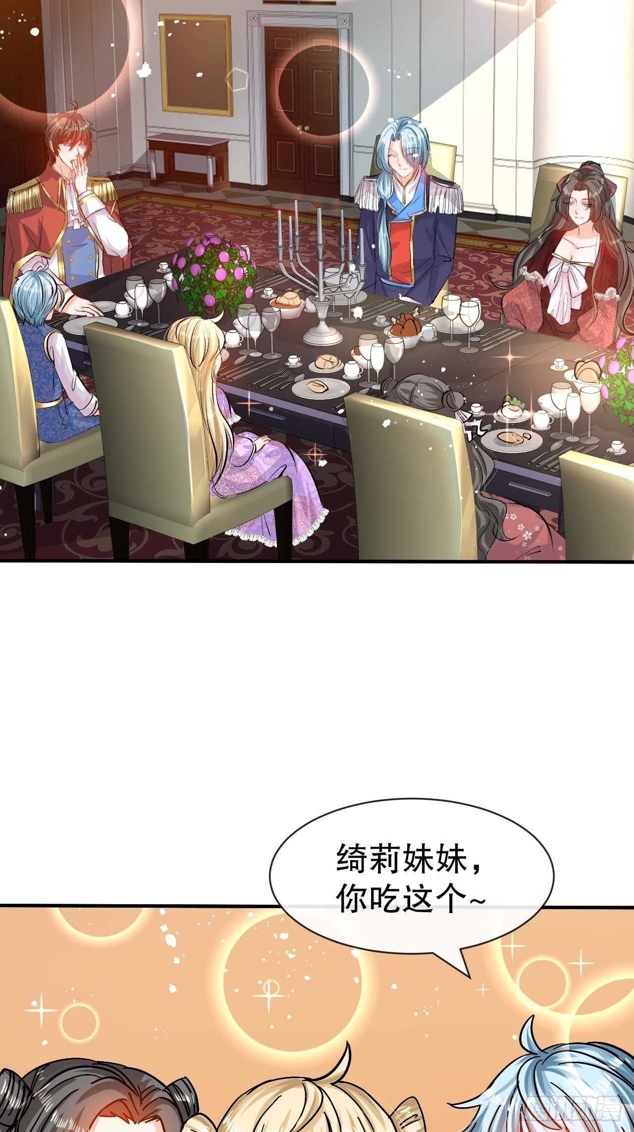 《系统之小公主攻略》第42话 西丽又自杀了？ 第13页